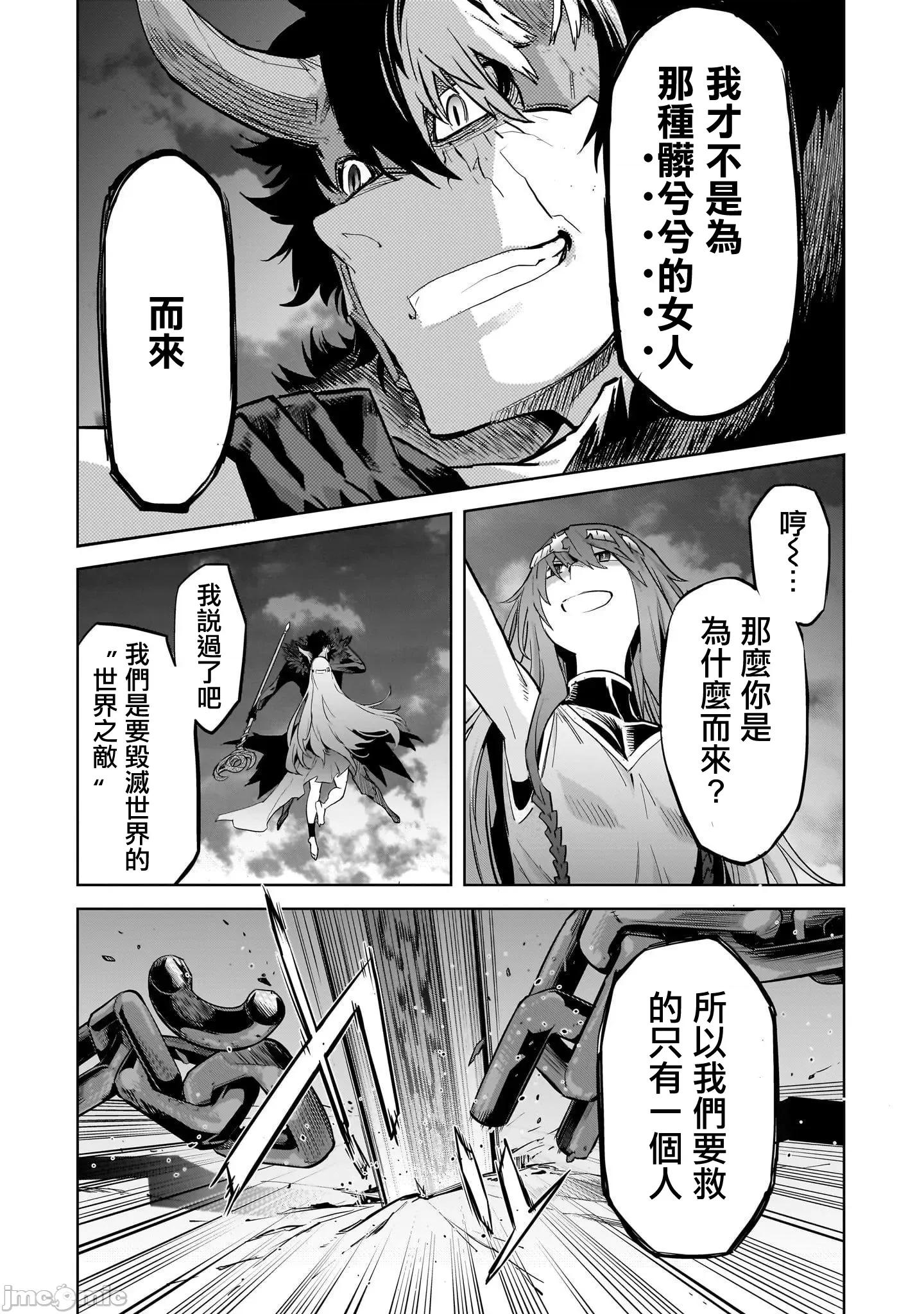 家族战记 家族战记 45 第27页