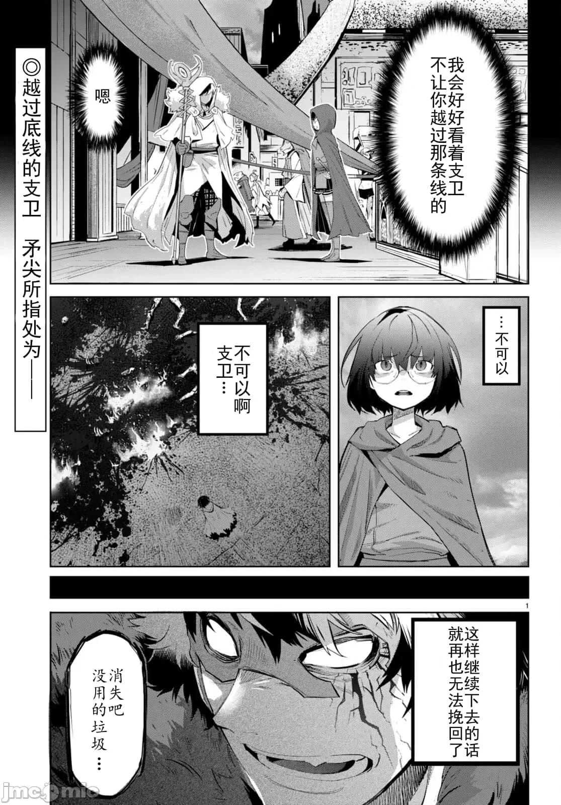家族战记 家族战记 46 第3页