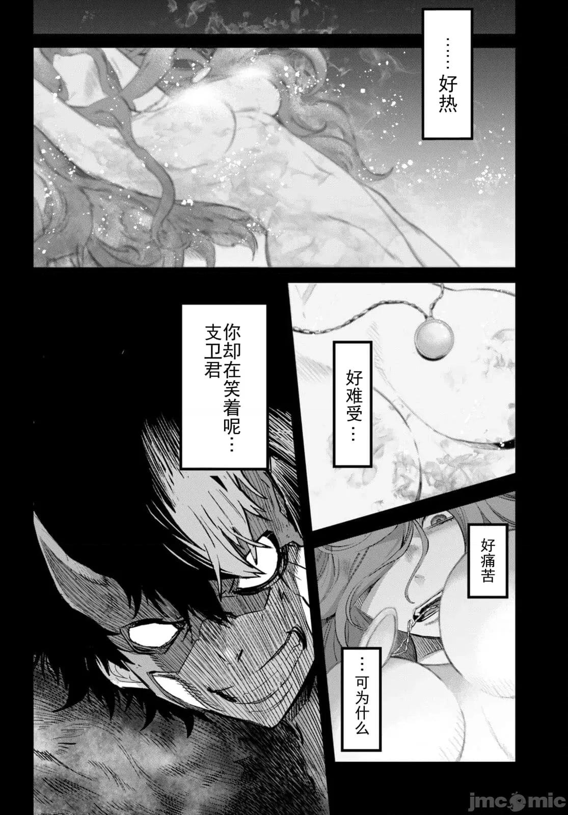 家族战记 家族战记 46 第5页