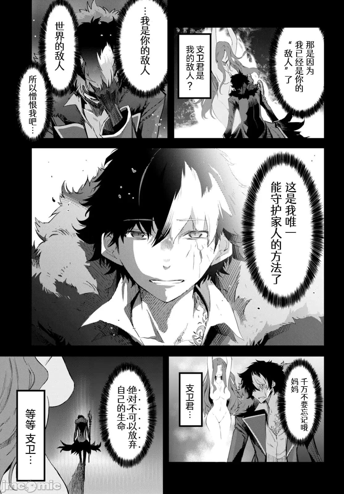 家族战记 家族战记 46 第6页