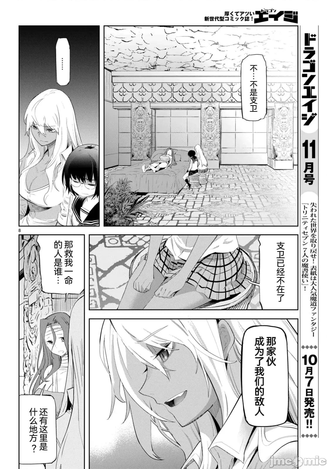 家族战记 家族战记 46 第9页