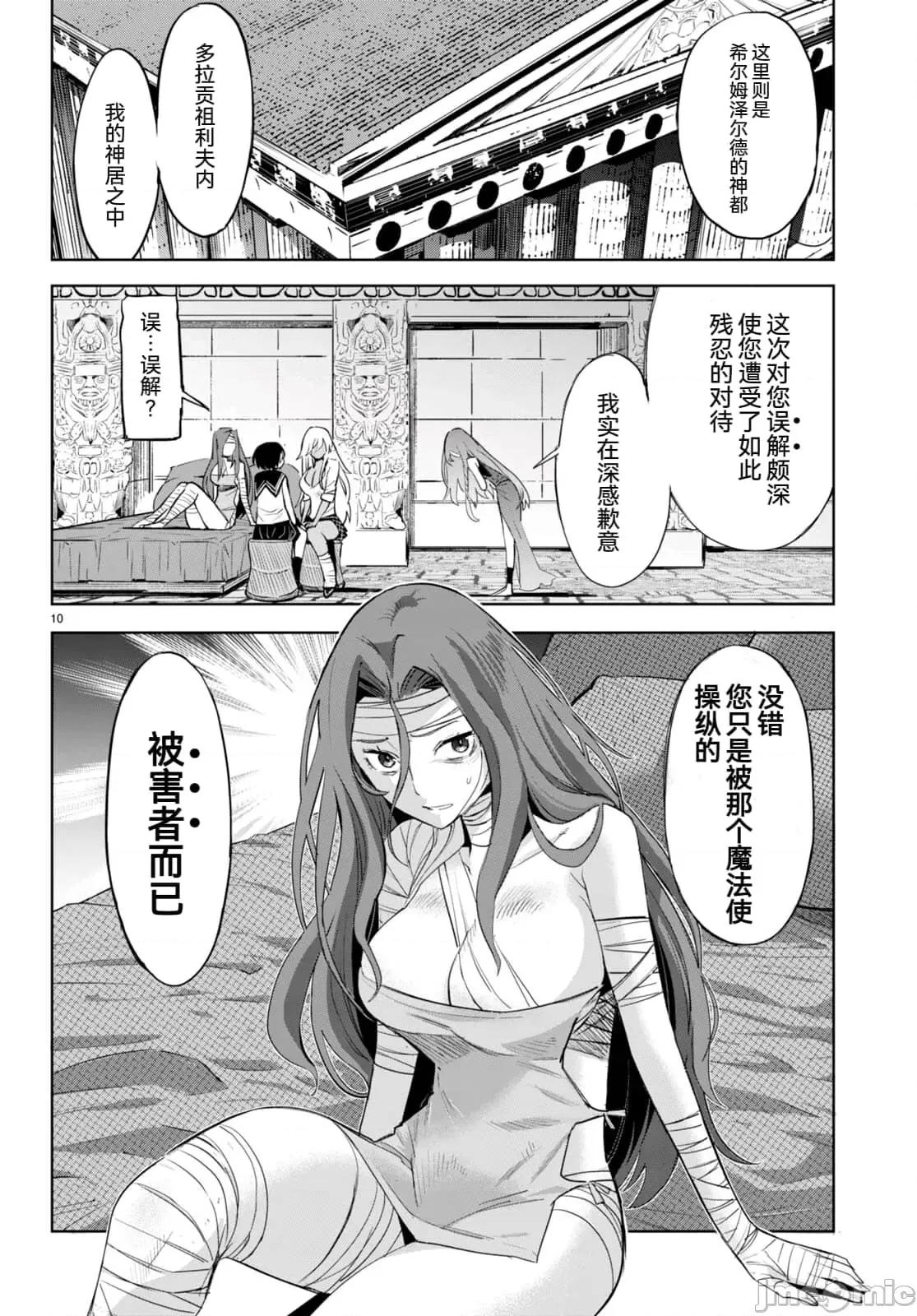 家族战记 家族战记 46 第11页