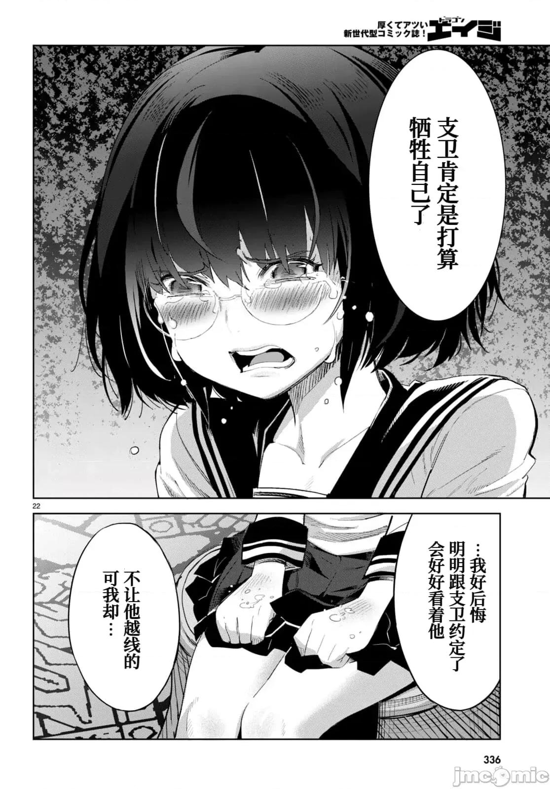 家族战记 家族战记 46 第22页