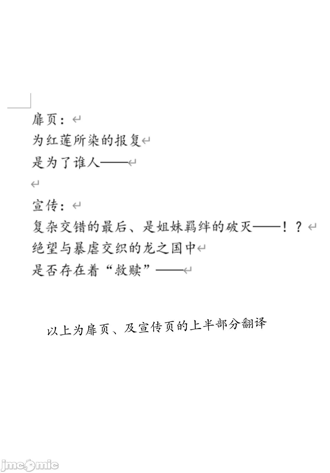 家族战记 家族战记 46 第33页