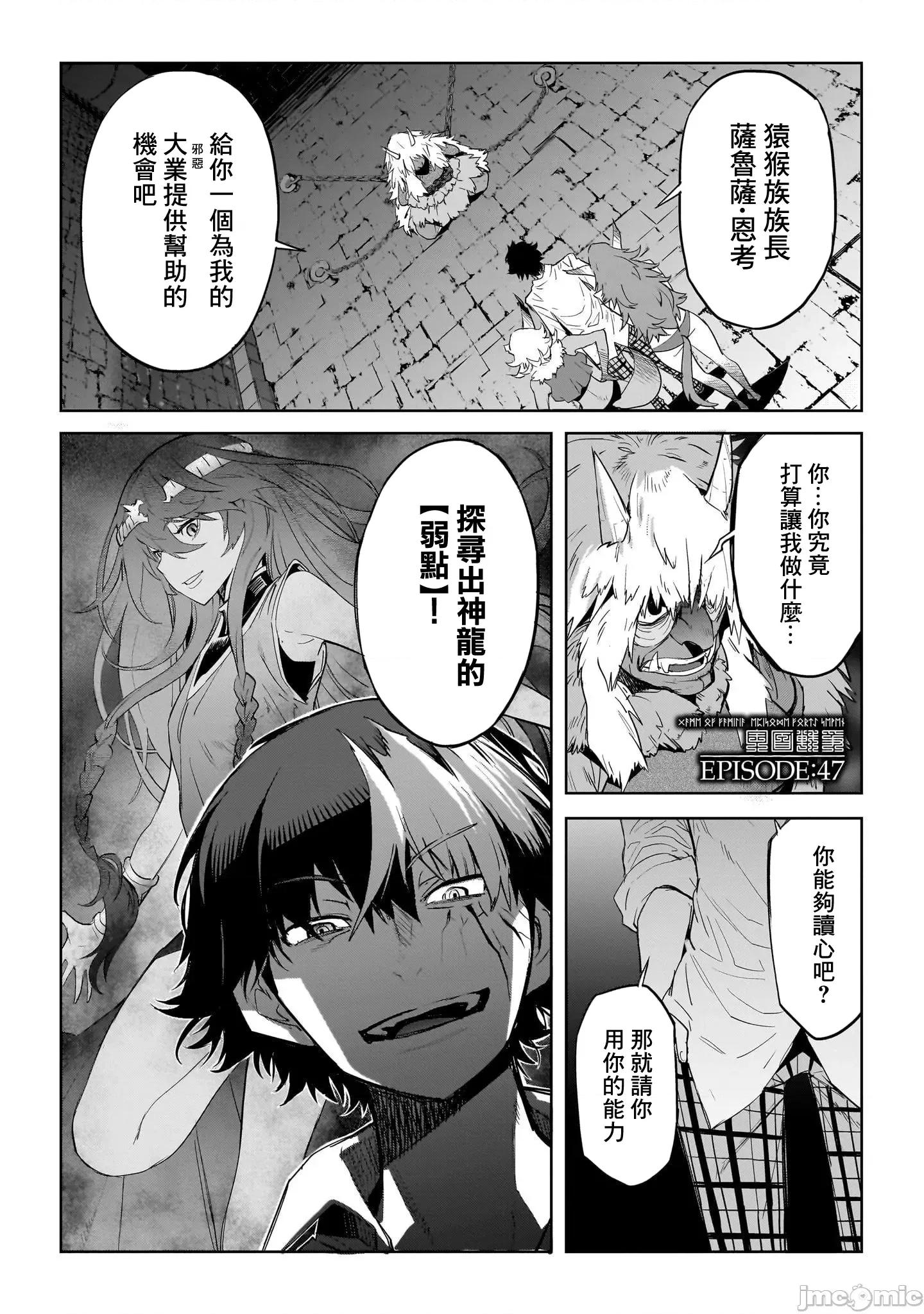 家族战记 家族战记 47 第1页