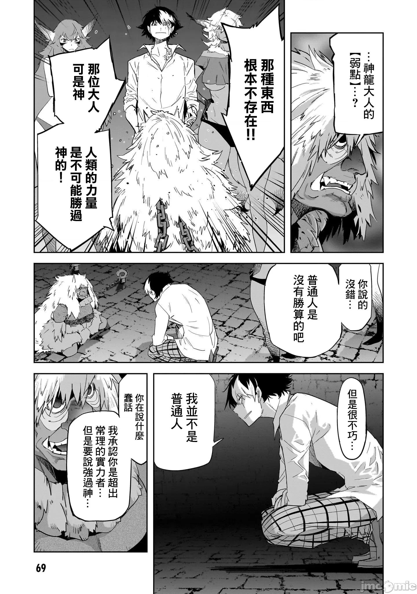 家族战记 家族战记 47 第3页