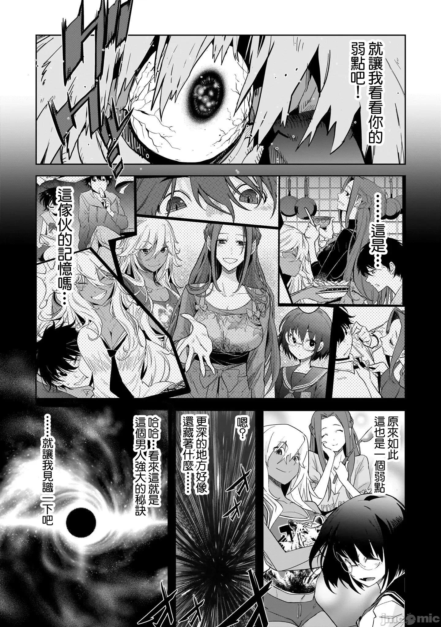 家族战记 家族战记 47 第5页