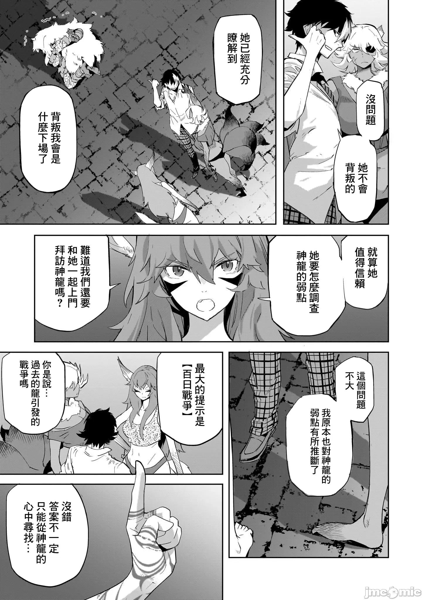 家族战记 家族战记 47 第9页