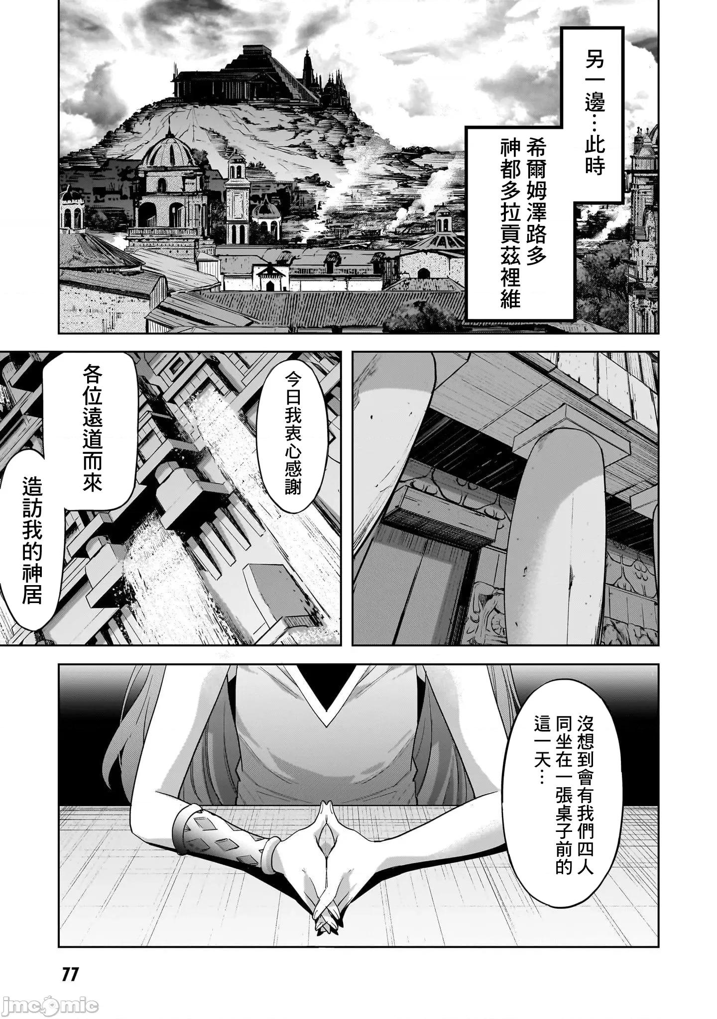 家族战记 家族战记 47 第11页