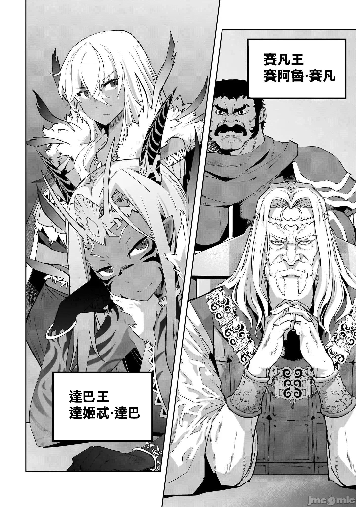 家族战记 家族战记 47 第12页