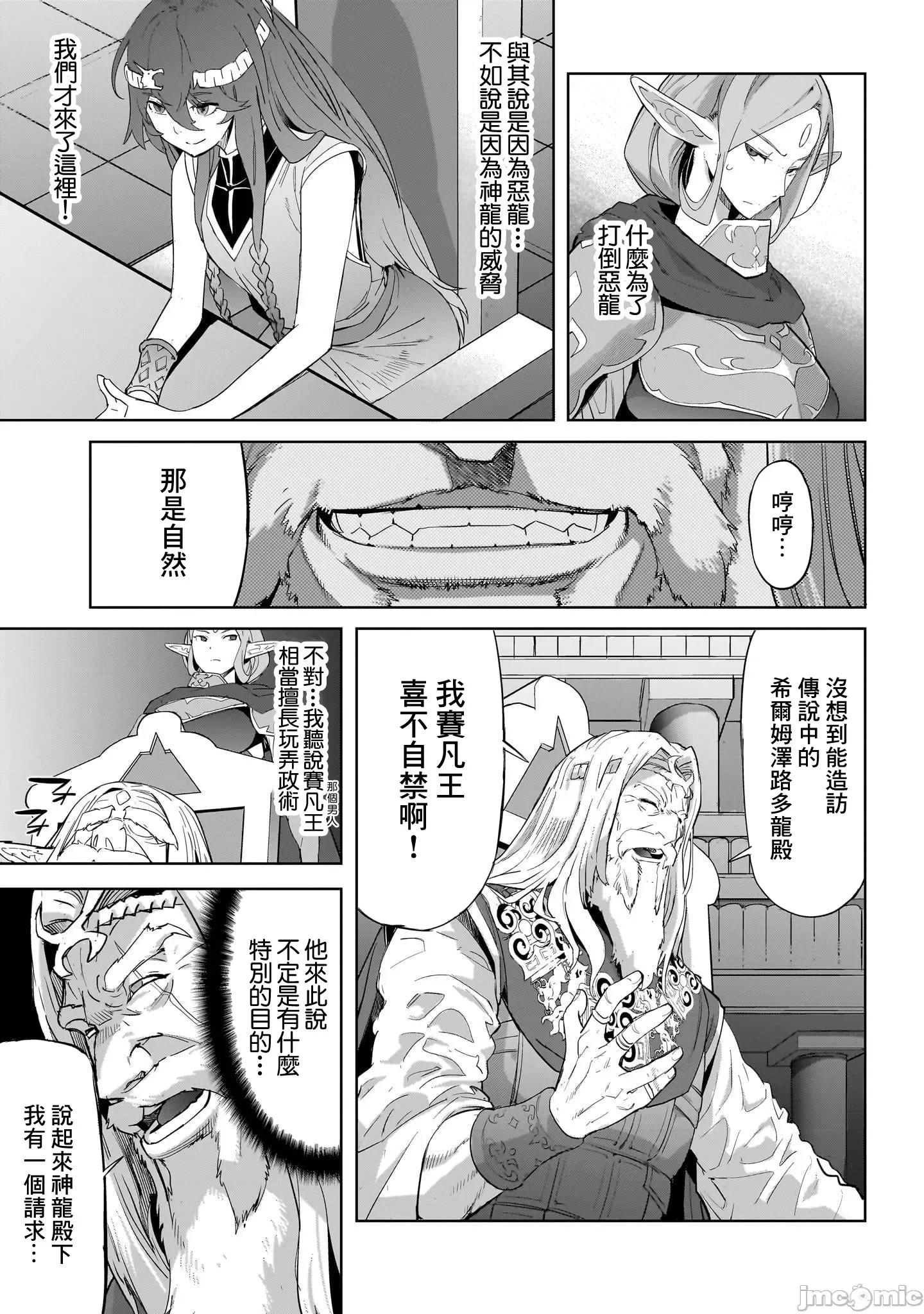 家族战记 家族战记 47 第15页