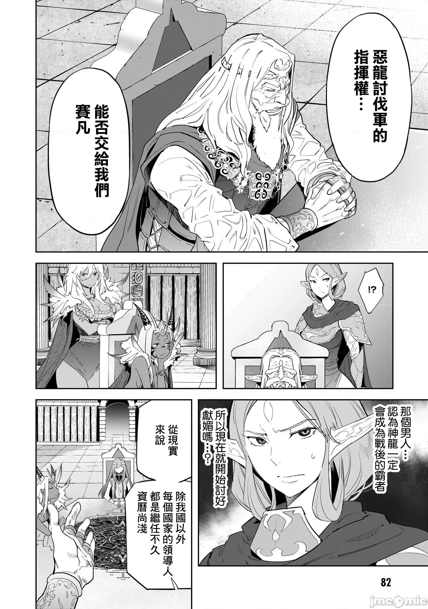 家族战记 家族战记 47 第16页