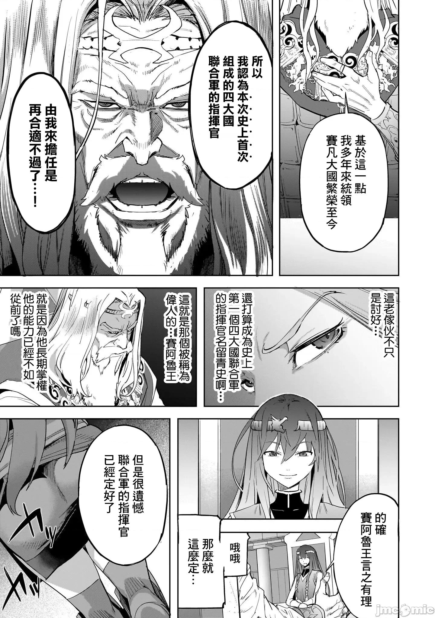 家族战记 家族战记 47 第17页