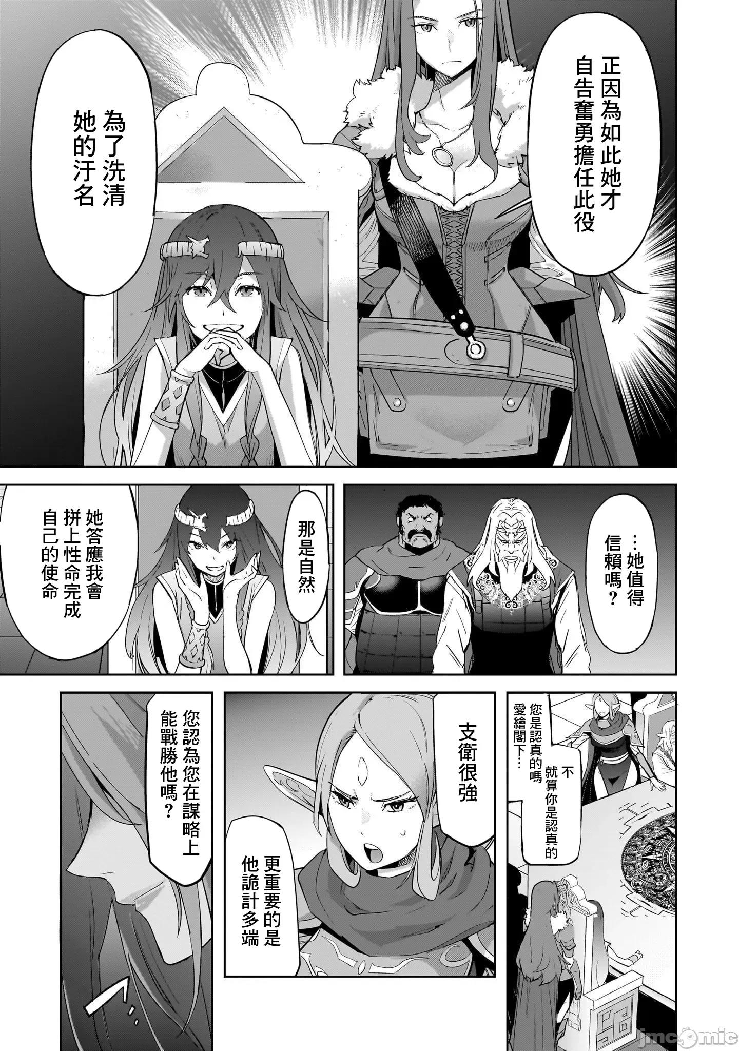 家族战记 家族战记 47 第19页