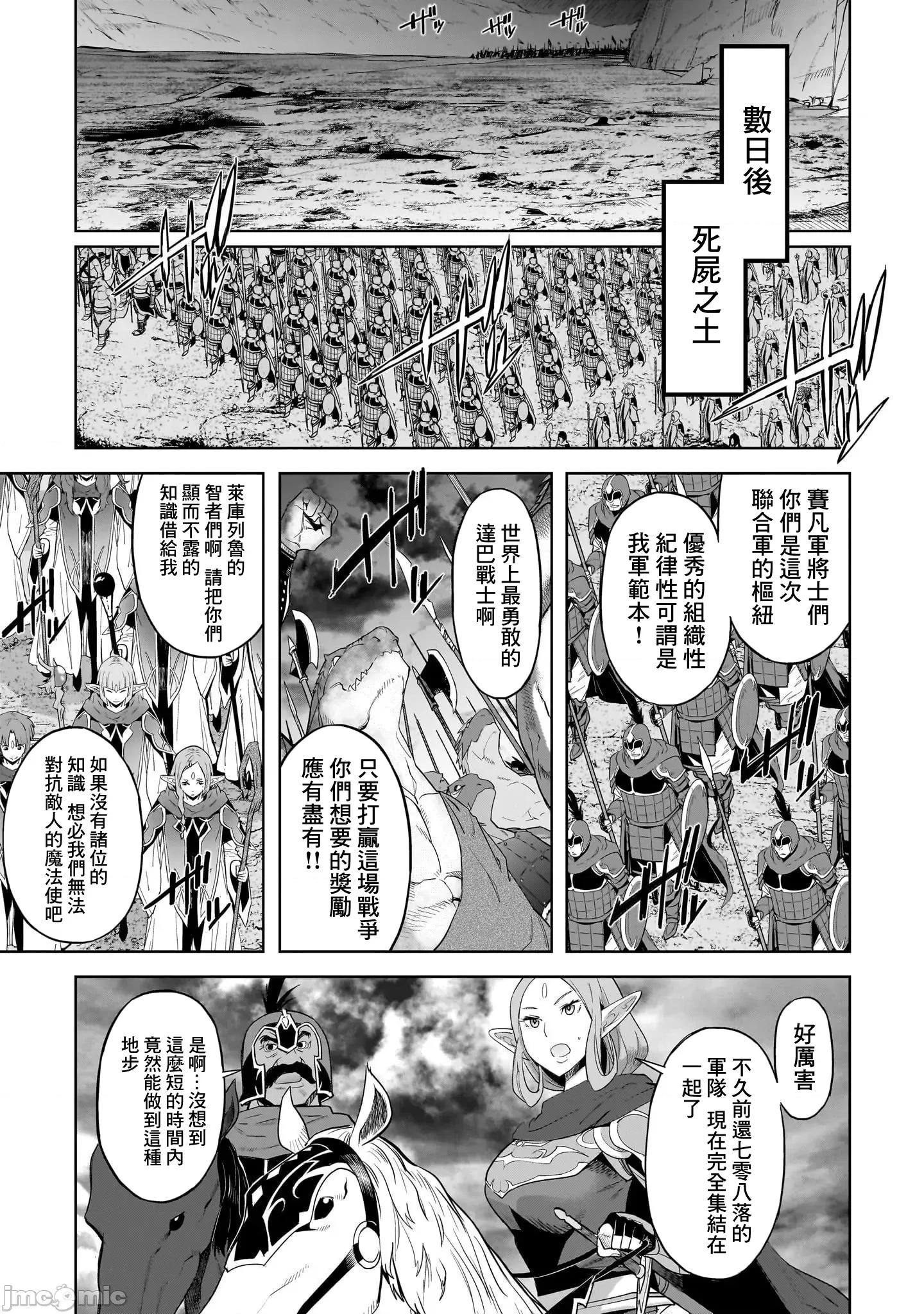 家族战记 家族战记 47 第21页