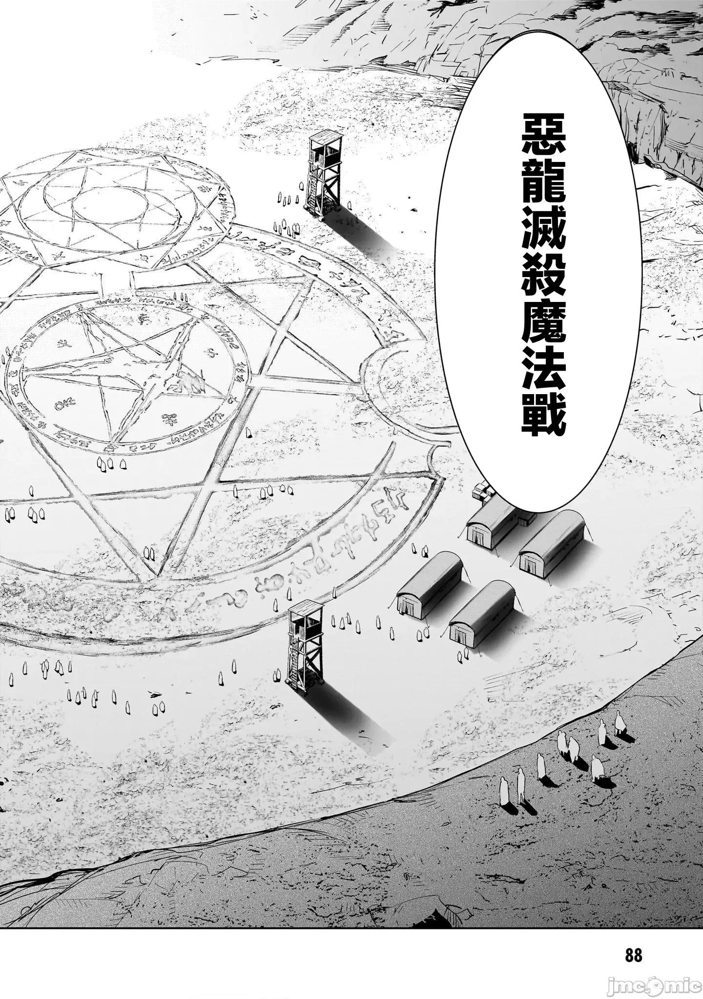 家族战记 家族战记 47 第22页