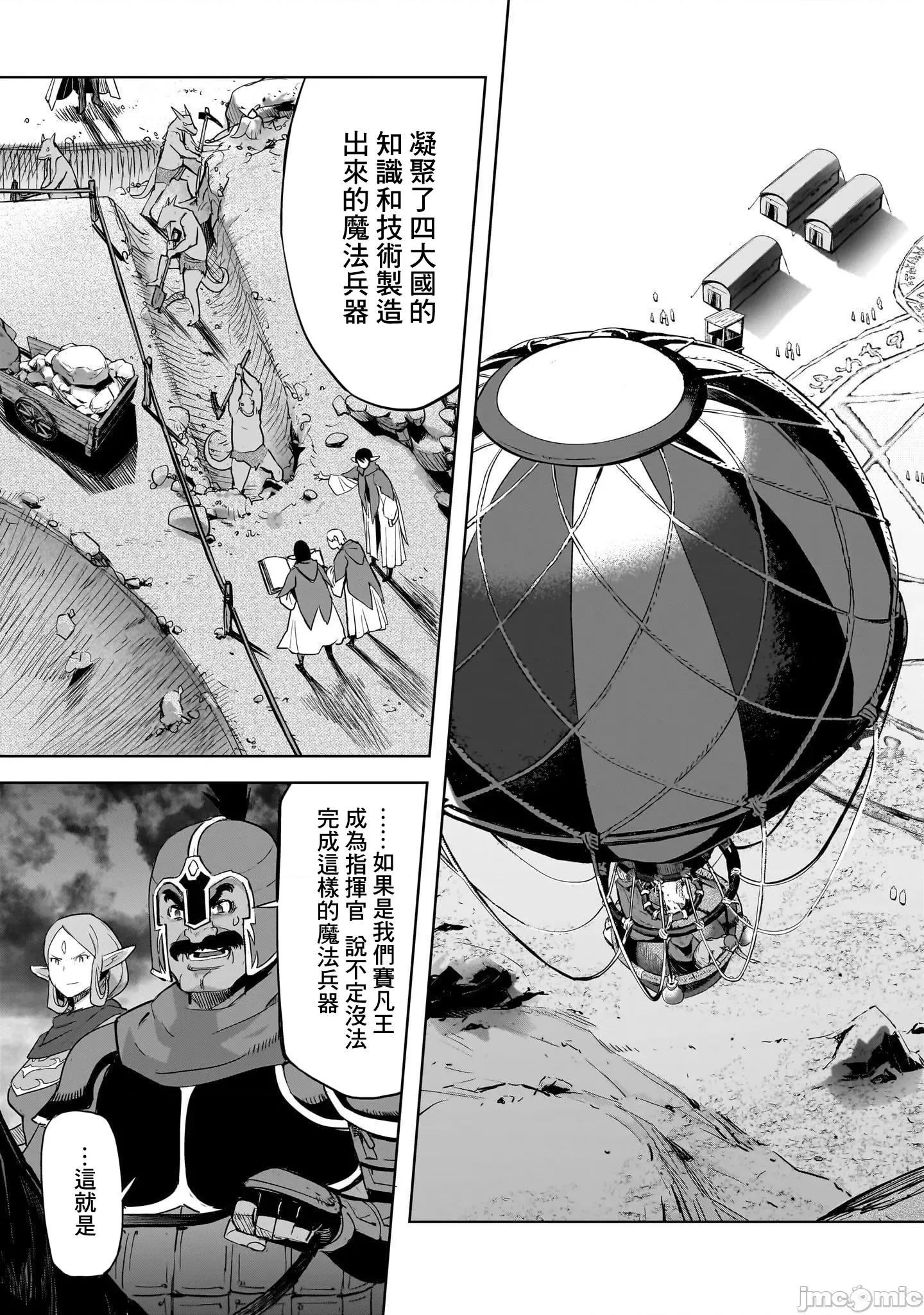 家族战记 家族战记 47 第23页