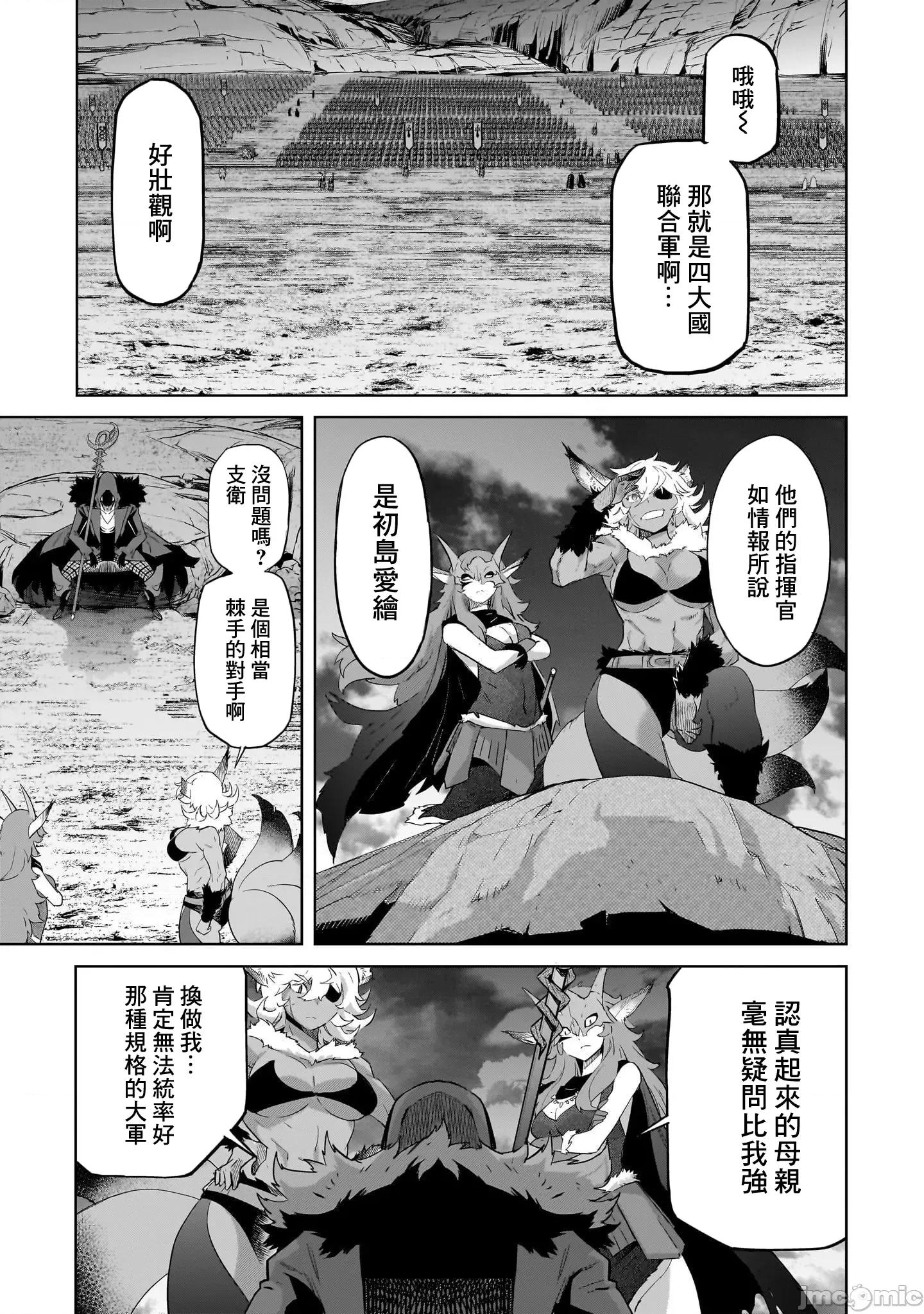 家族战记 家族战记 47 第25页