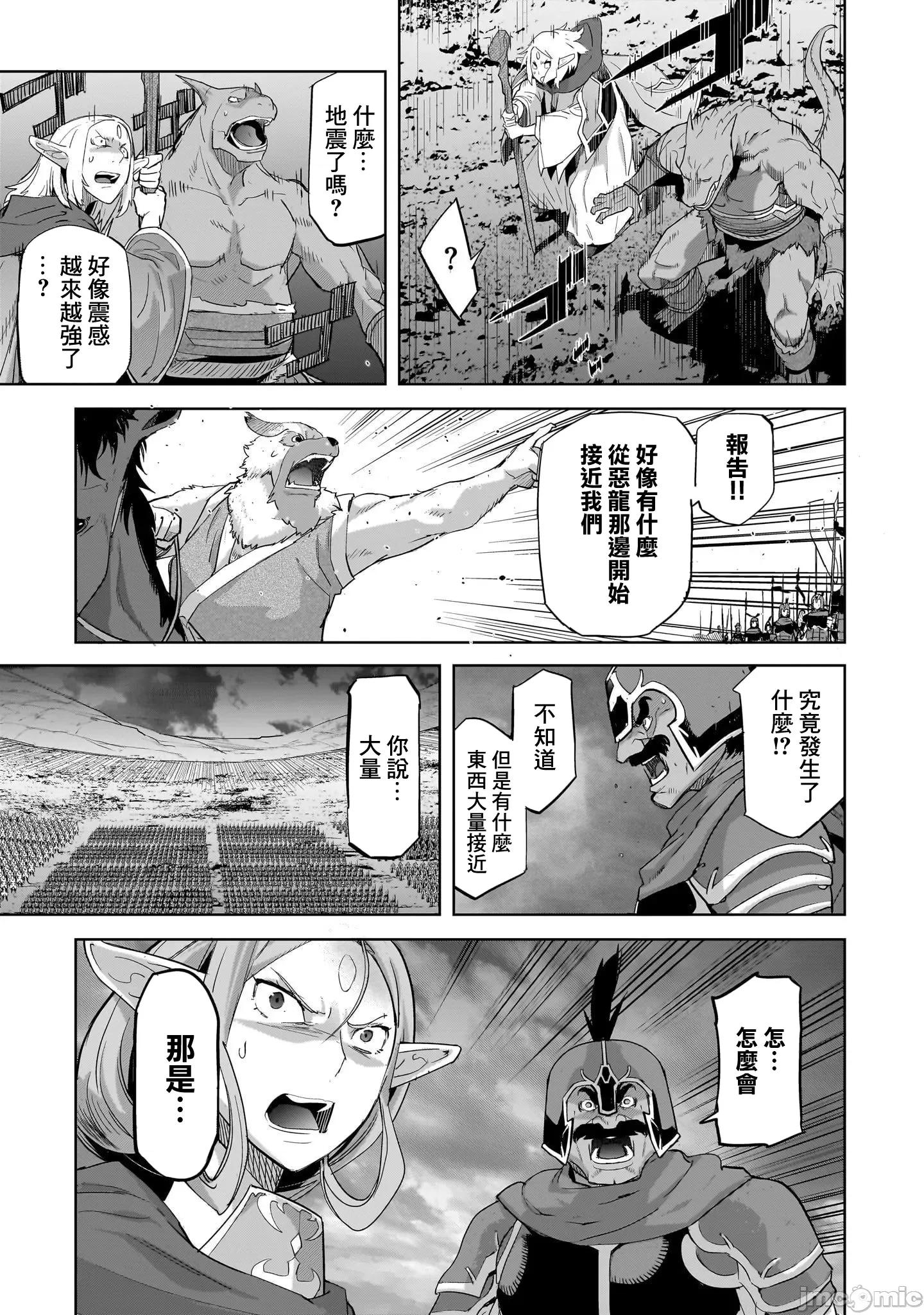 家族战记 家族战记 47 第27页