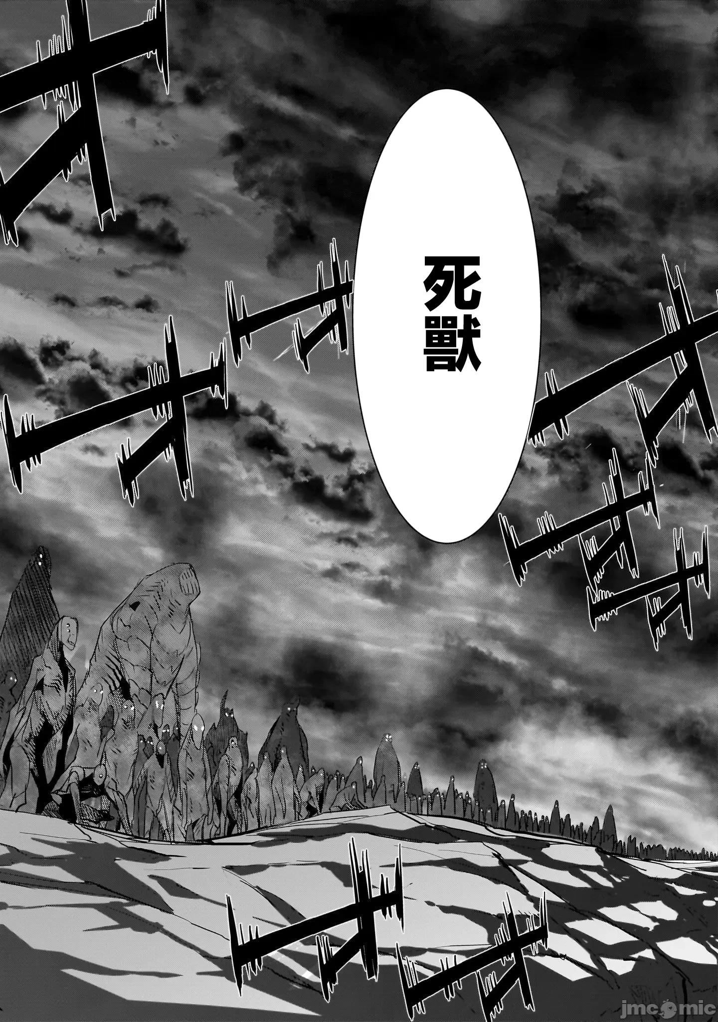 家族战记 家族战记 47 第28页