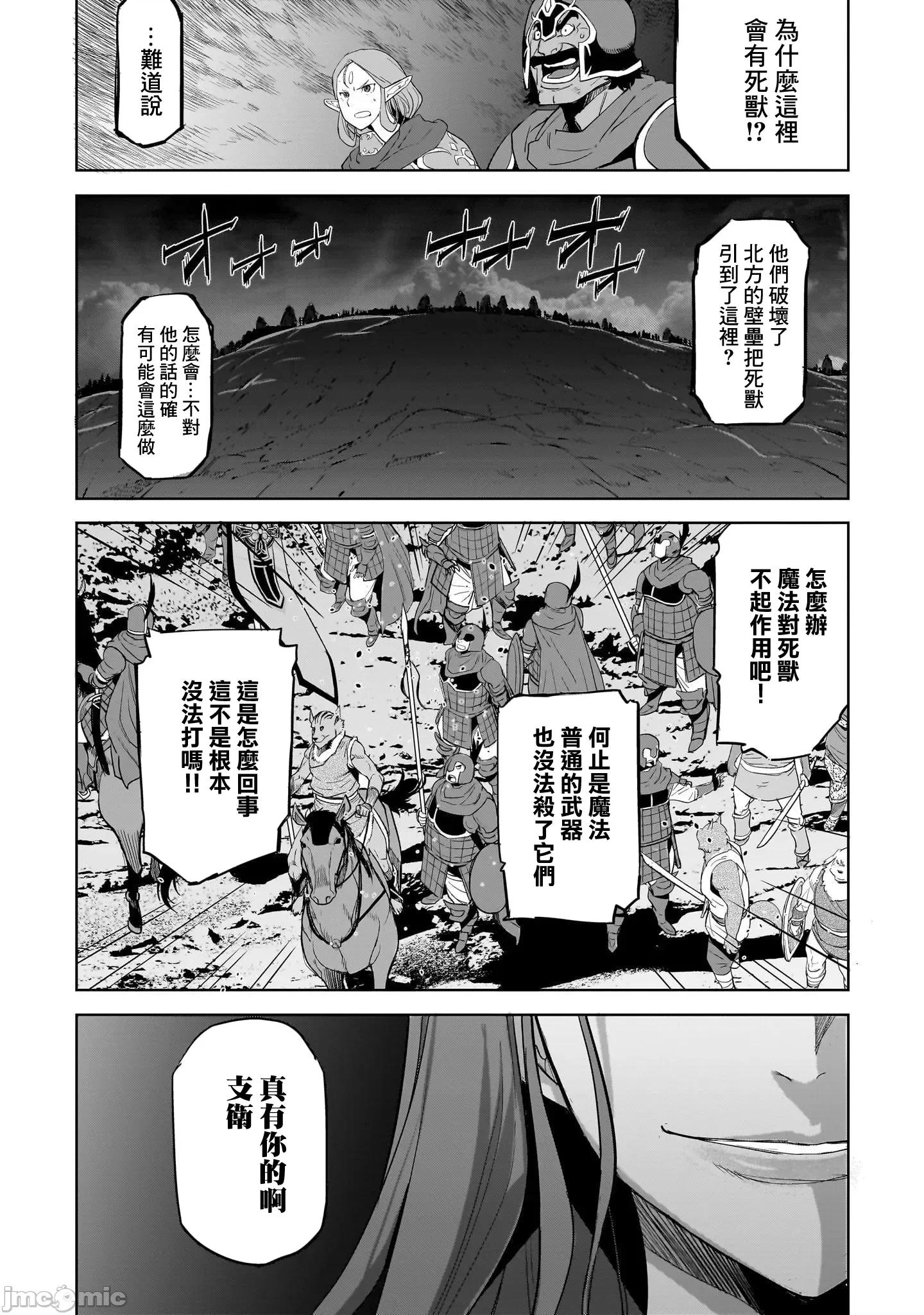 家族战记 家族战记 47 第30页