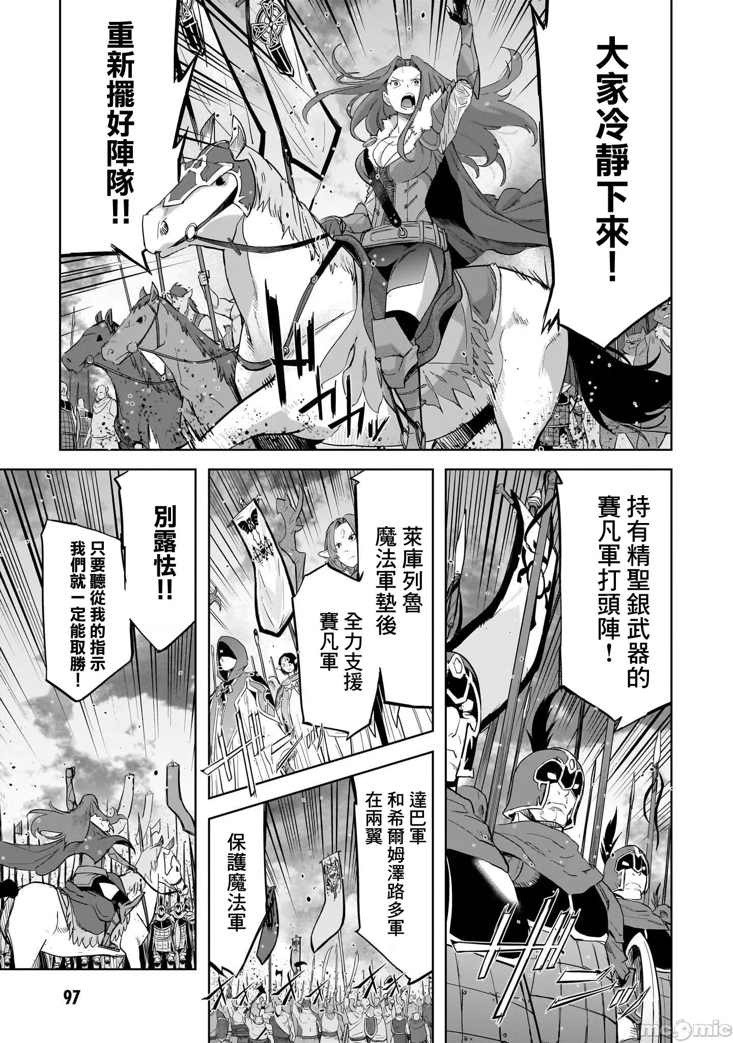 家族战记 家族战记 47 第31页