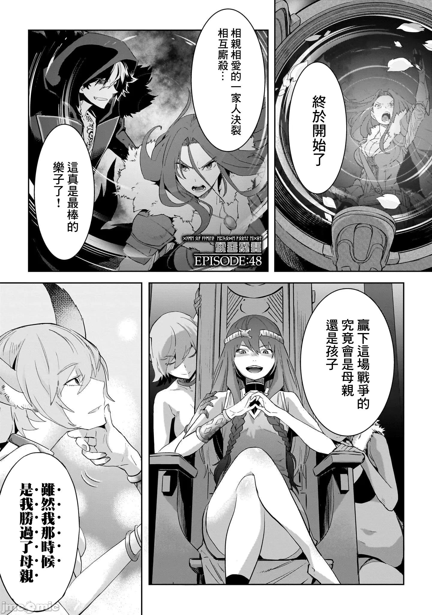 家族战记 家族战记 48 第1页
