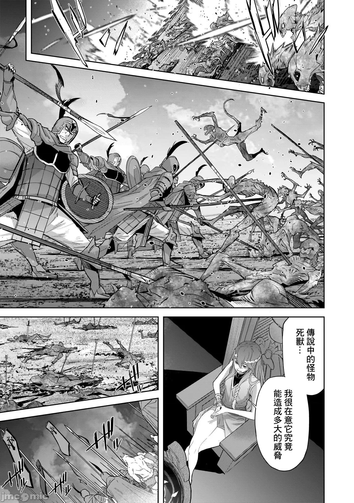 家族战记 家族战记 48 第5页