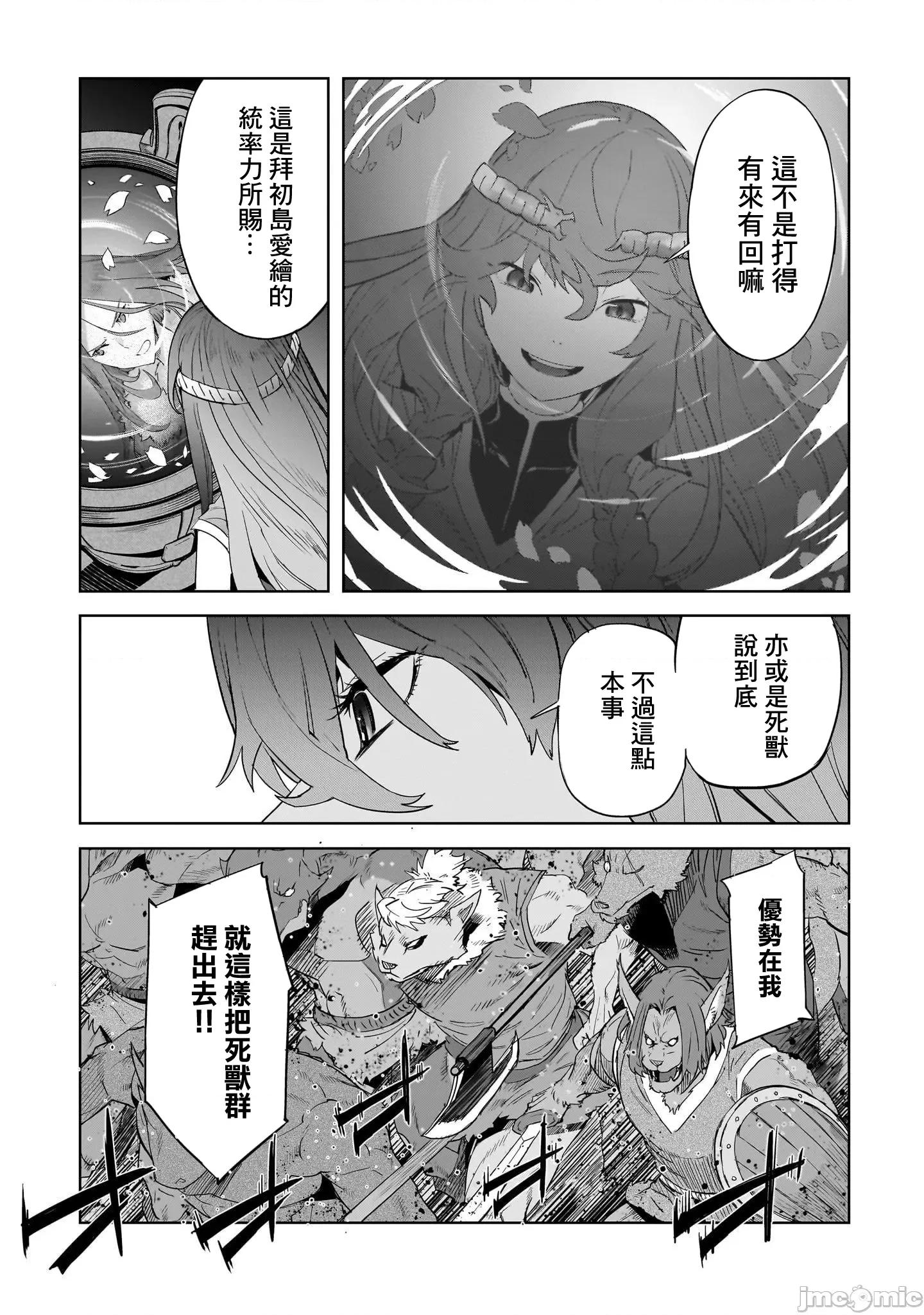 家族战记 家族战记 48 第6页