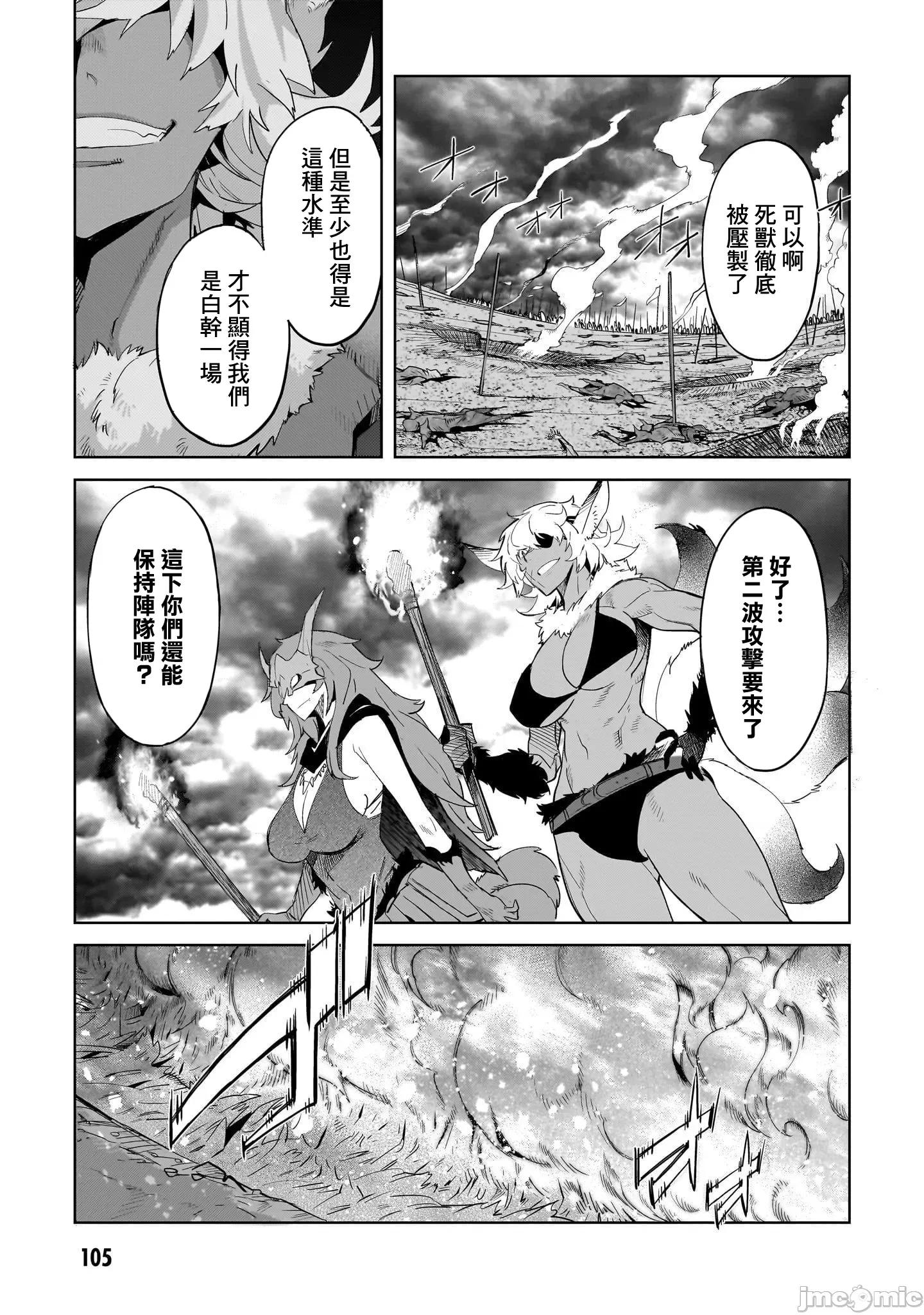 家族战记 家族战记 48 第7页