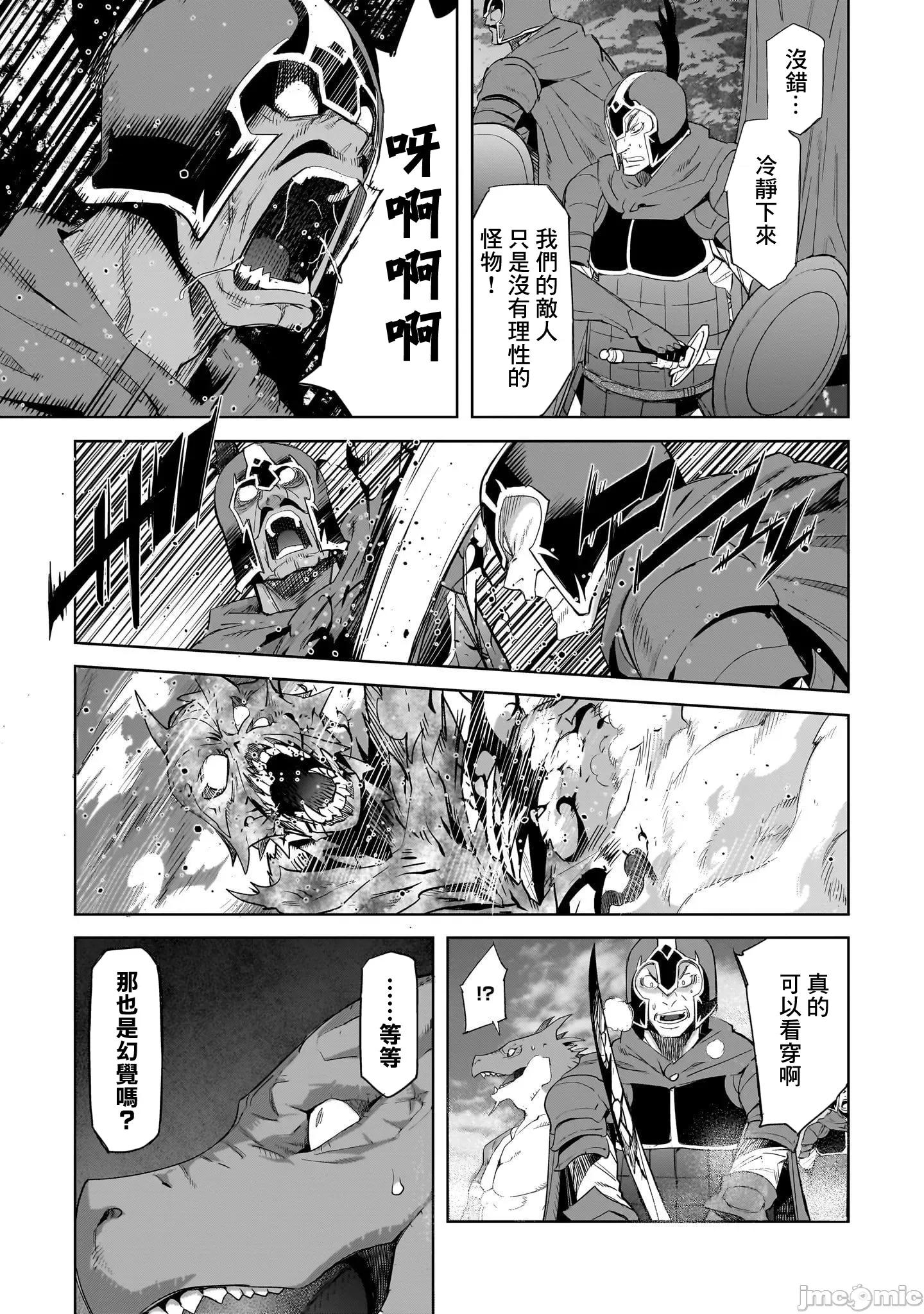 家族战记 家族战记 48 第11页