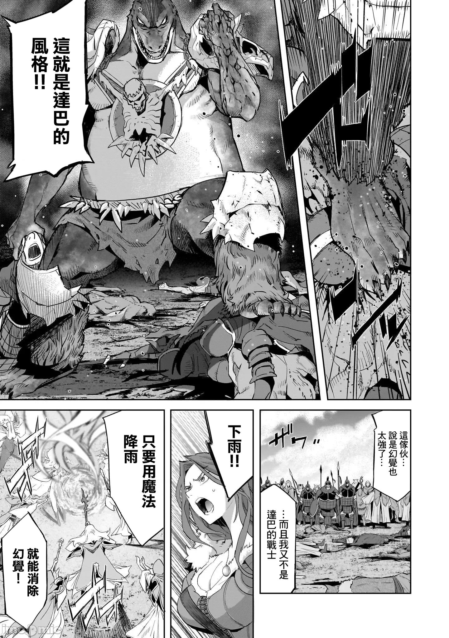 家族战记 家族战记 48 第15页