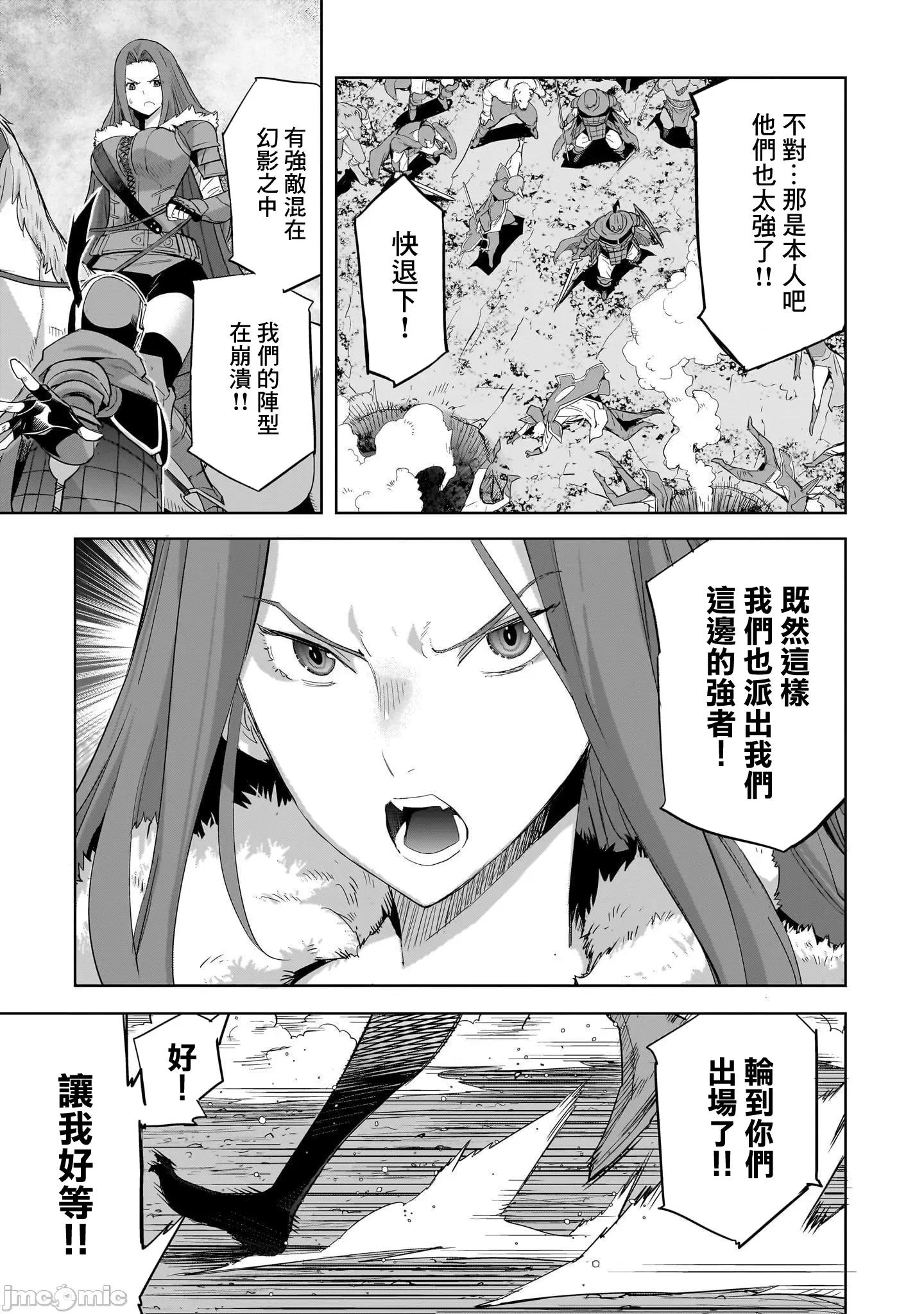 家族战记 家族战记 48 第19页