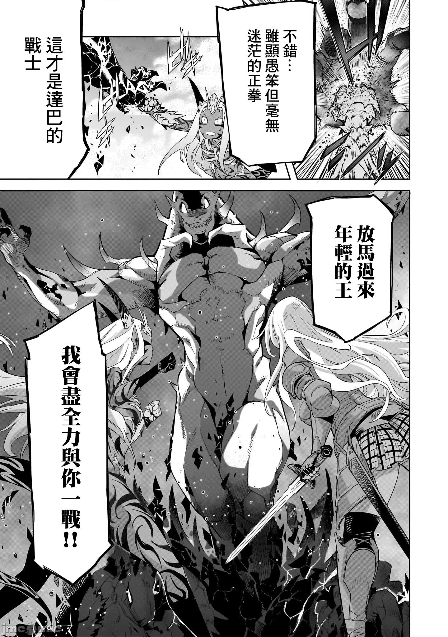 家族战记 家族战记 48 第21页