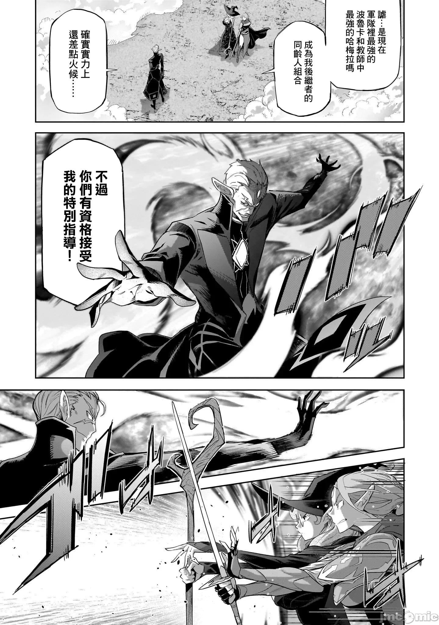 家族战记 家族战记 48 第23页