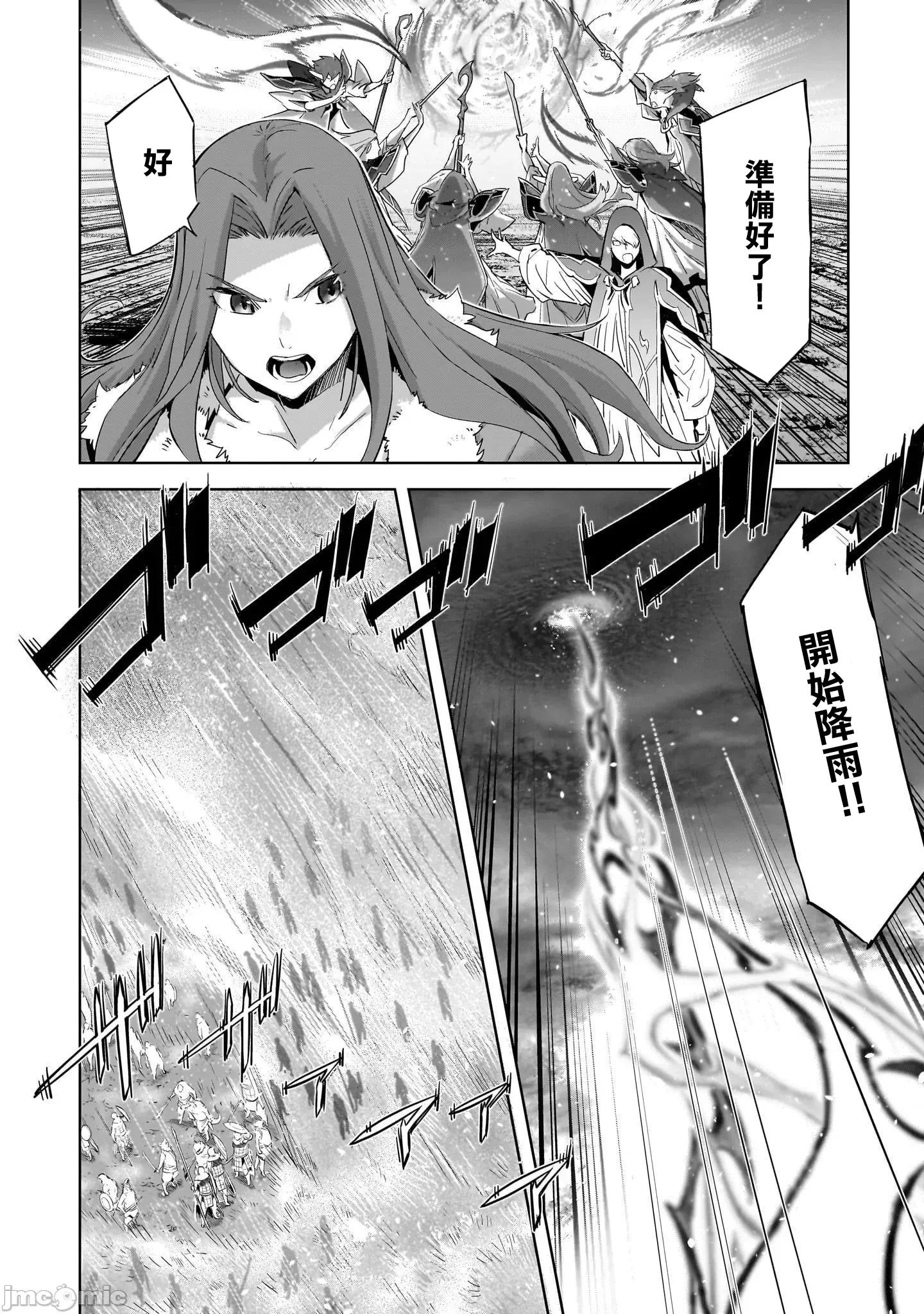 家族战记 家族战记 48 第26页