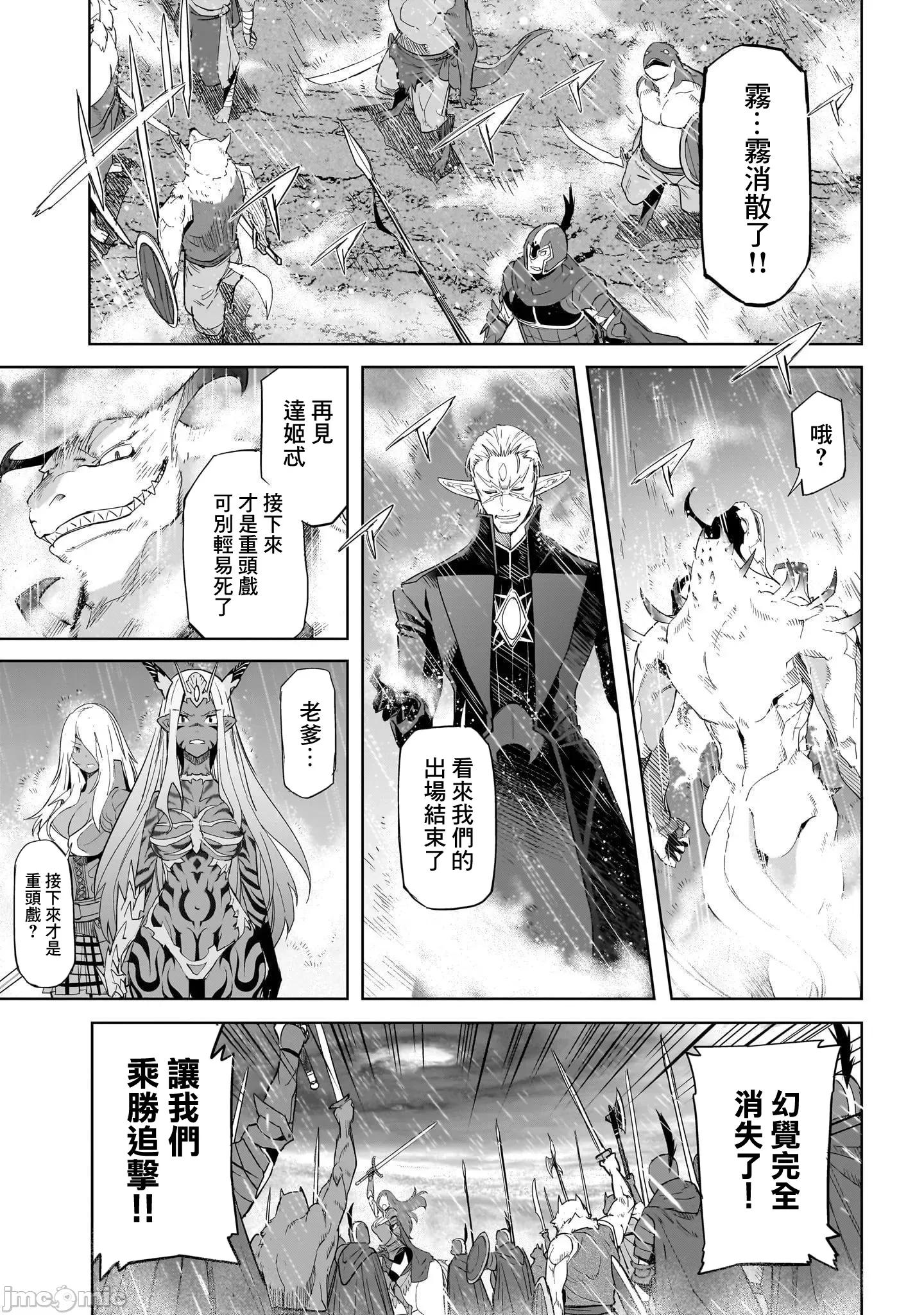 家族战记 家族战记 48 第27页