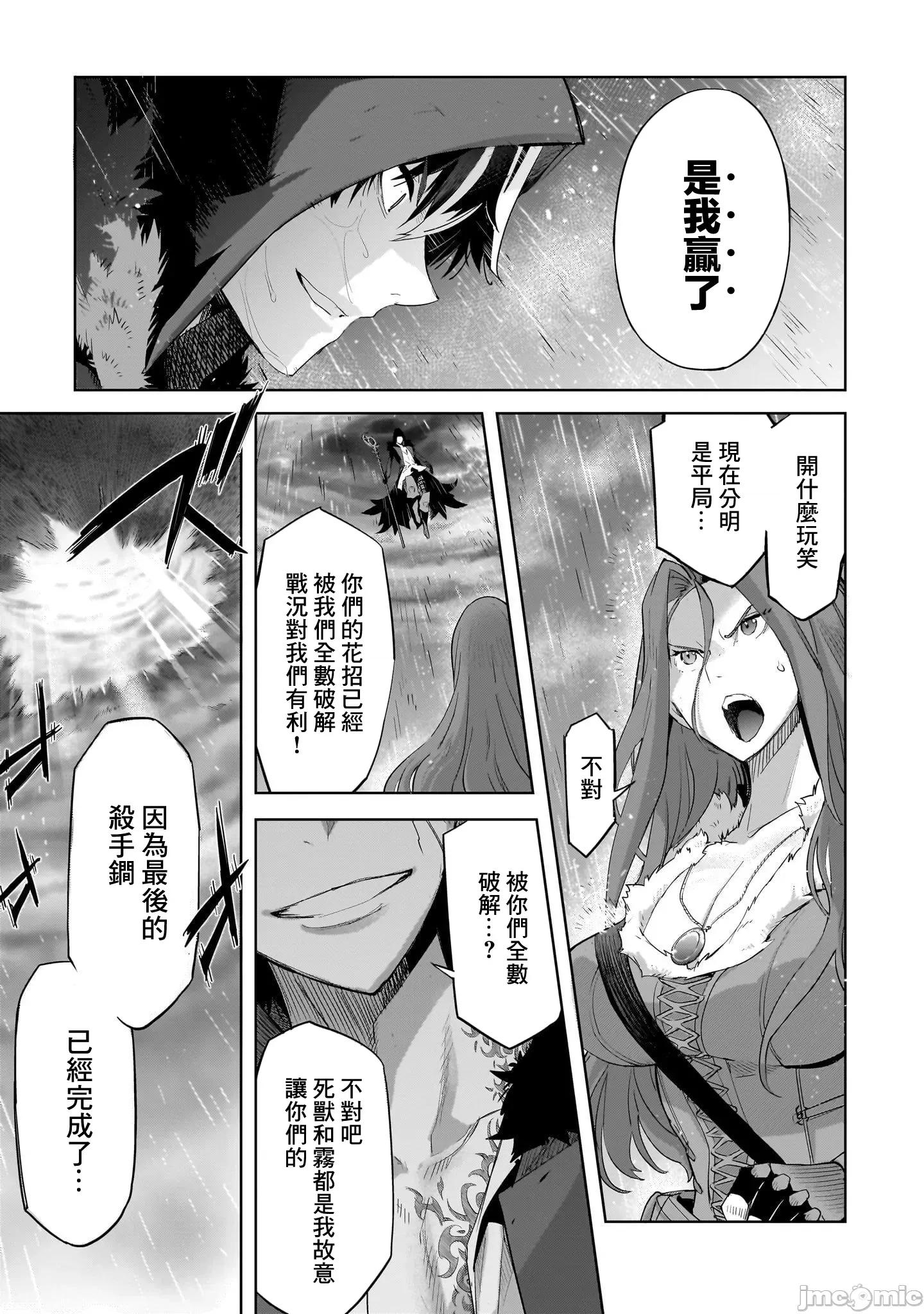 家族战记 家族战记 48 第29页