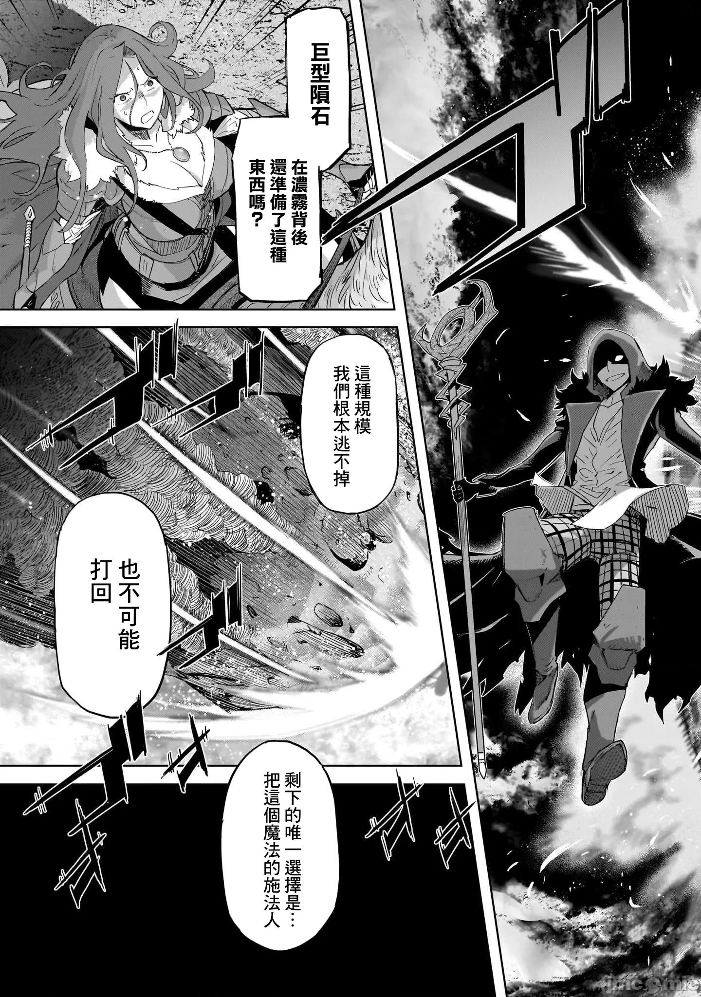 家族战记 家族战记 48 第31页