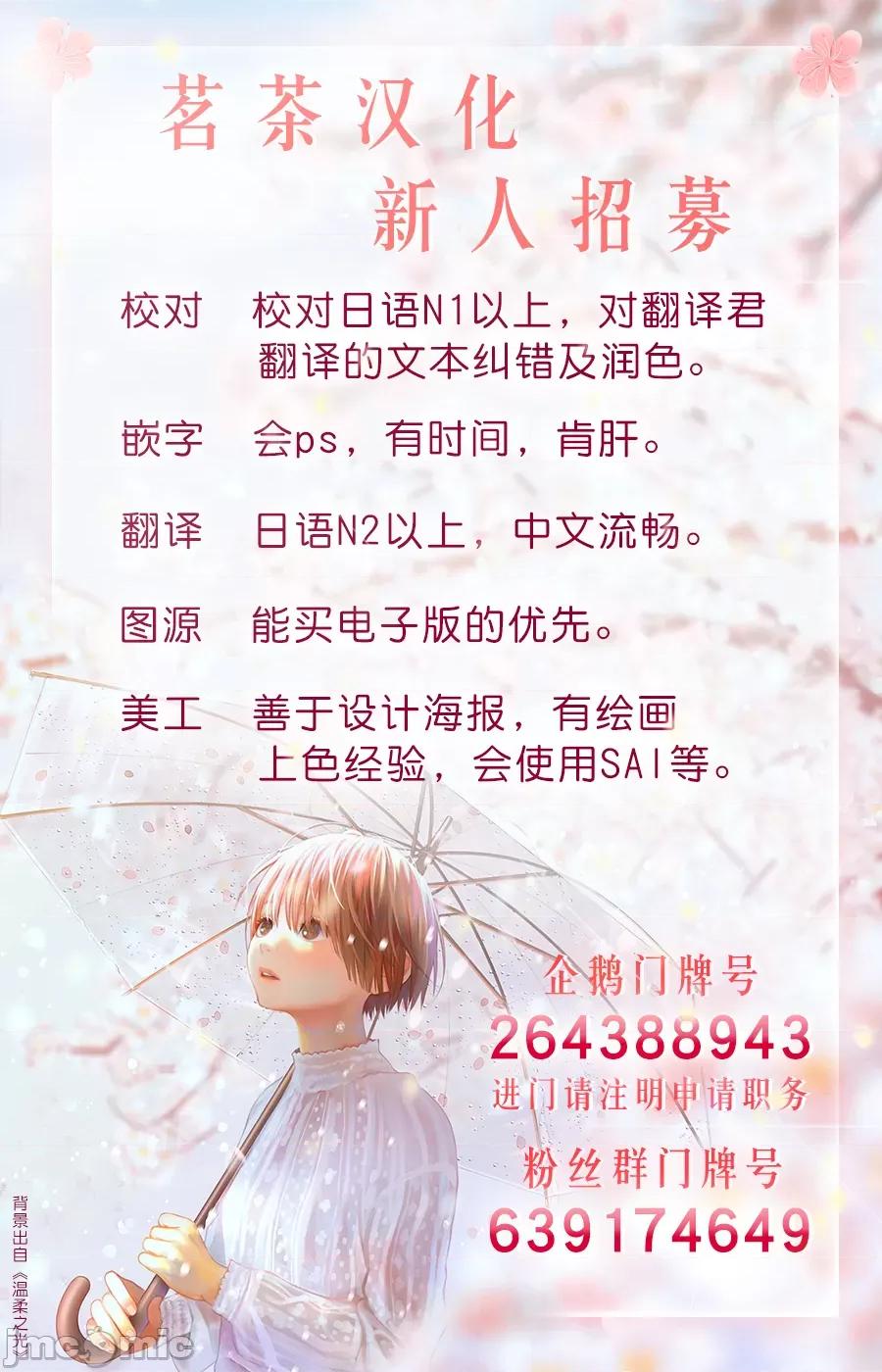 家族战记 家族战记 48 第33页