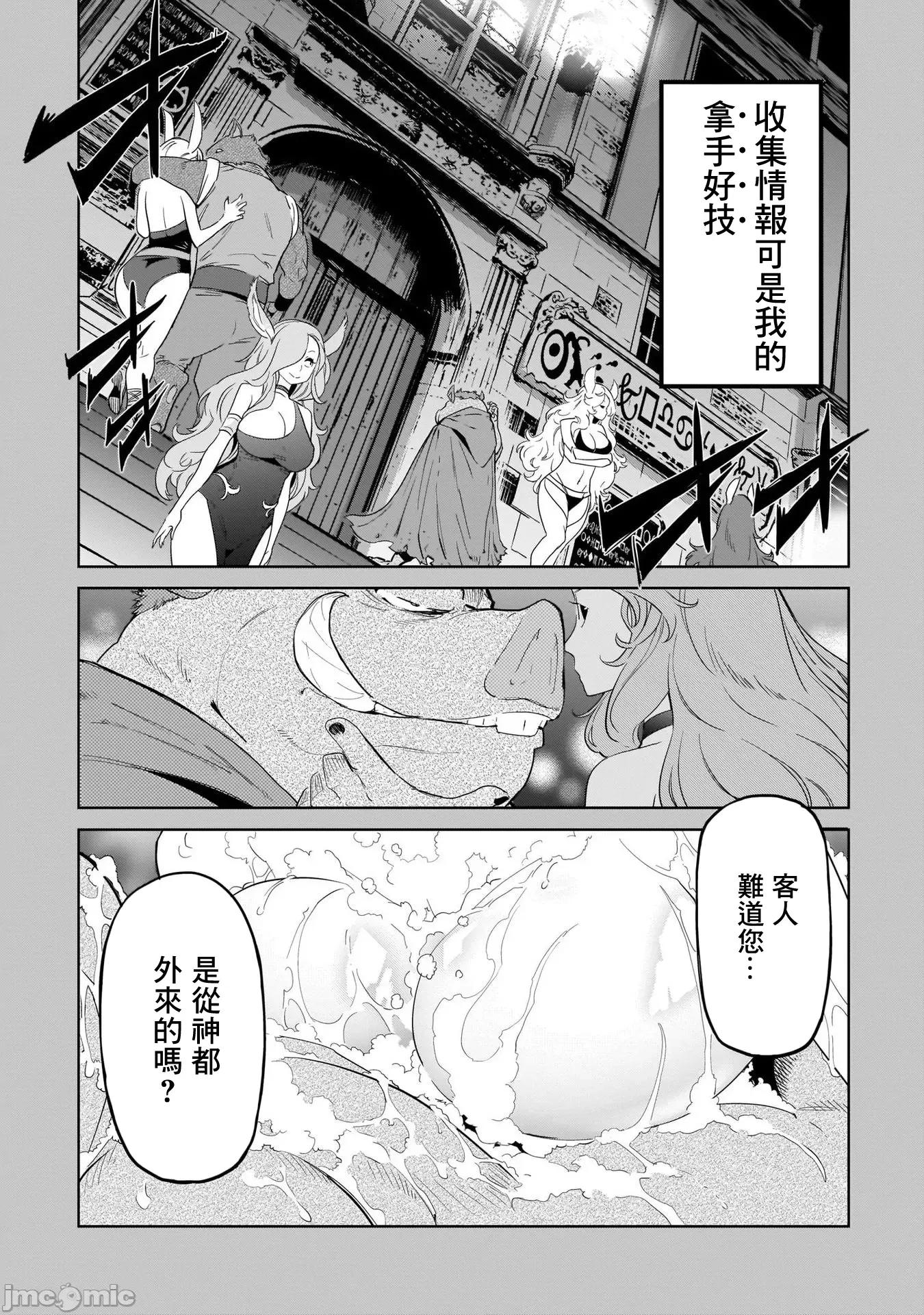 家族战记 家族战记 外传 第2页