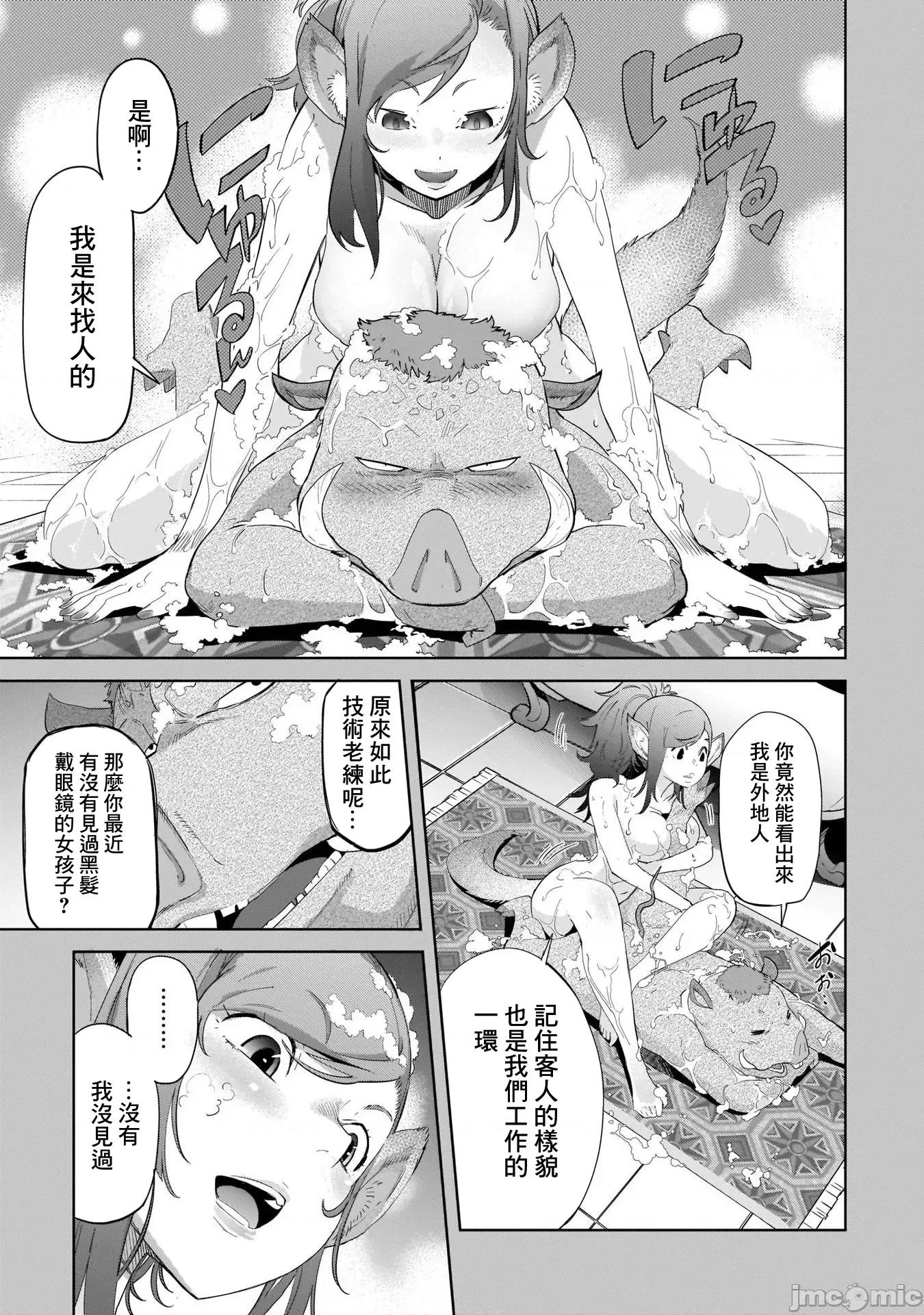 家族战记 家族战记 外传 第3页