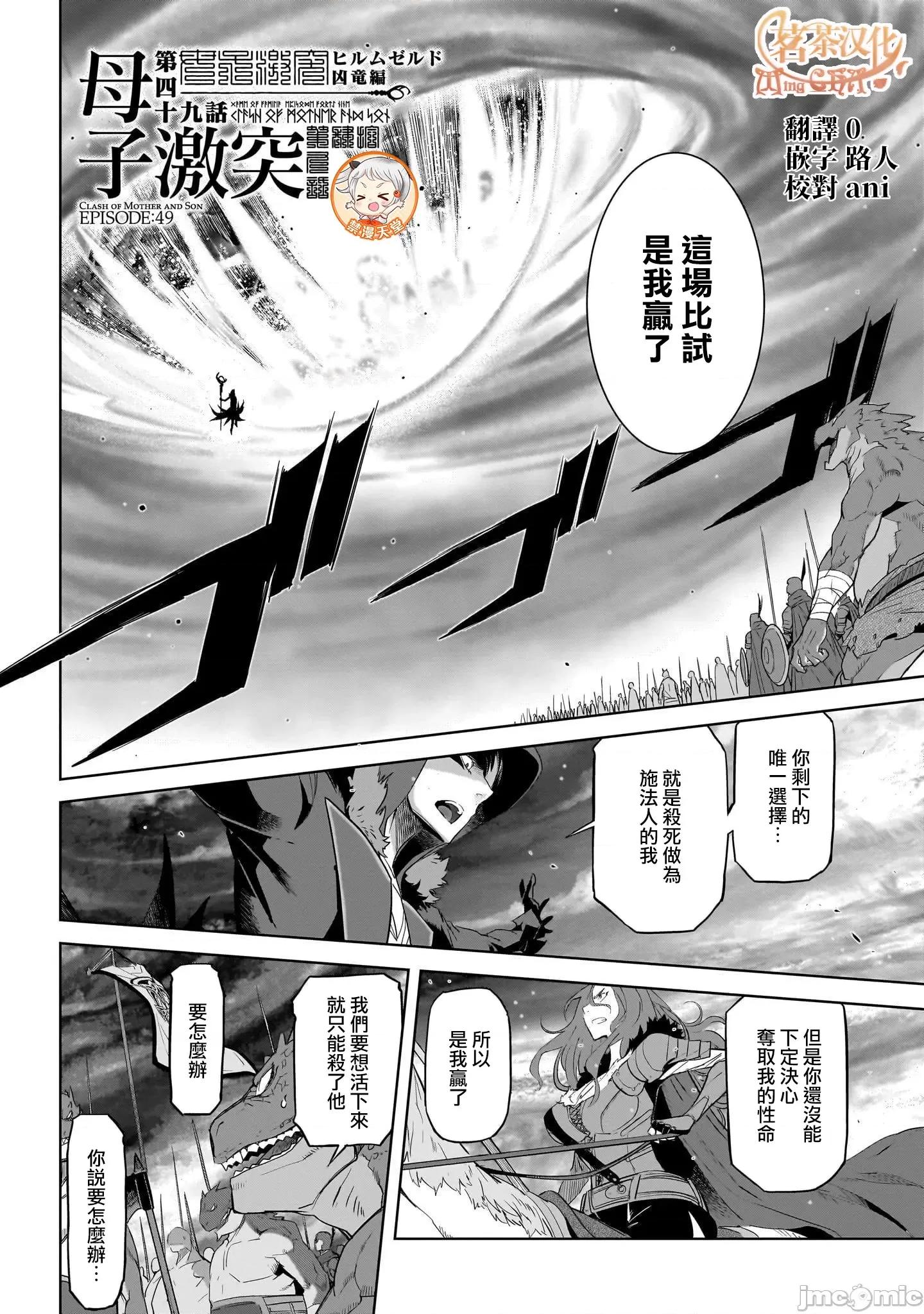 家族战记 家族战记 49 第1页
