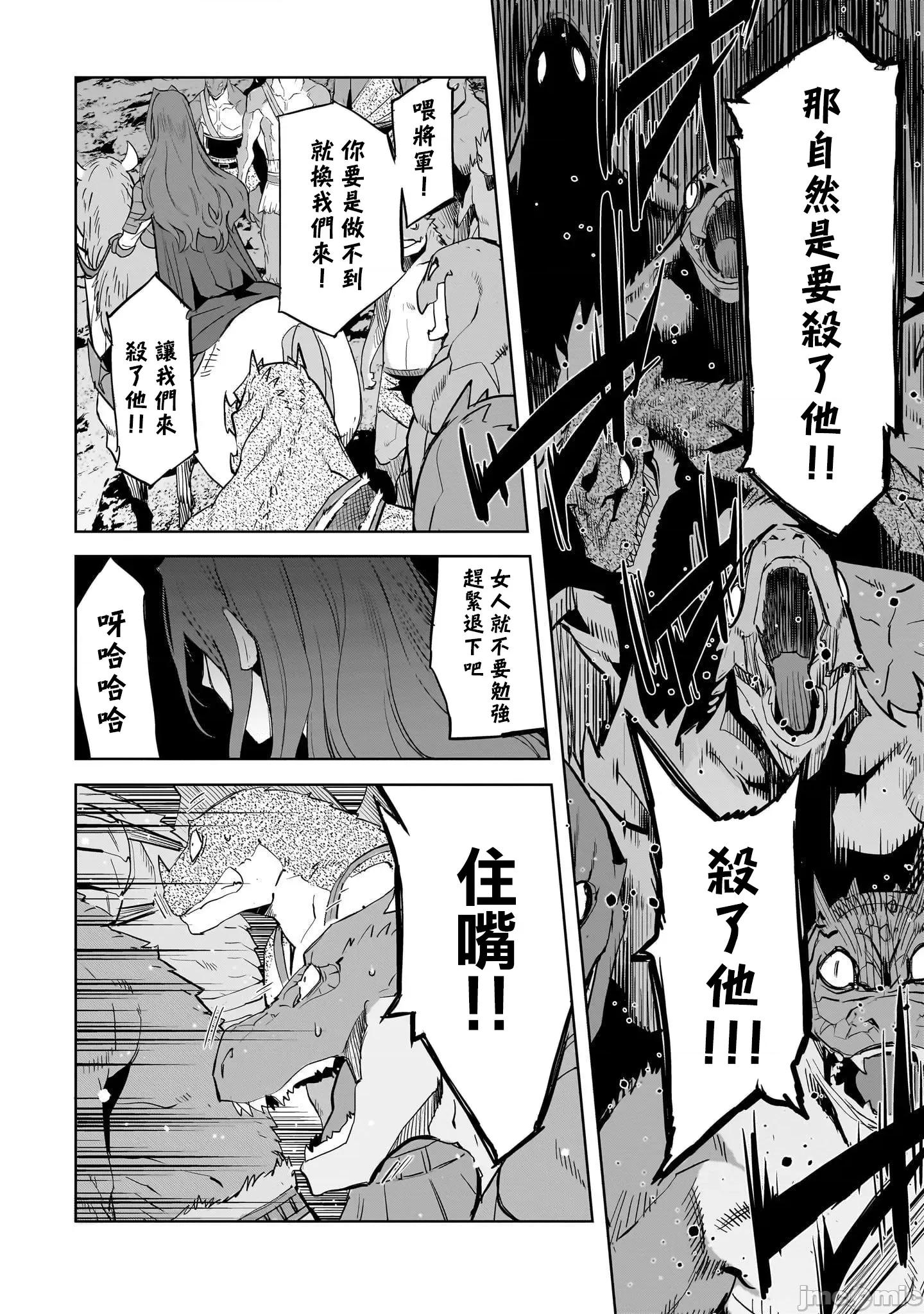 家族战记 家族战记 49 第2页