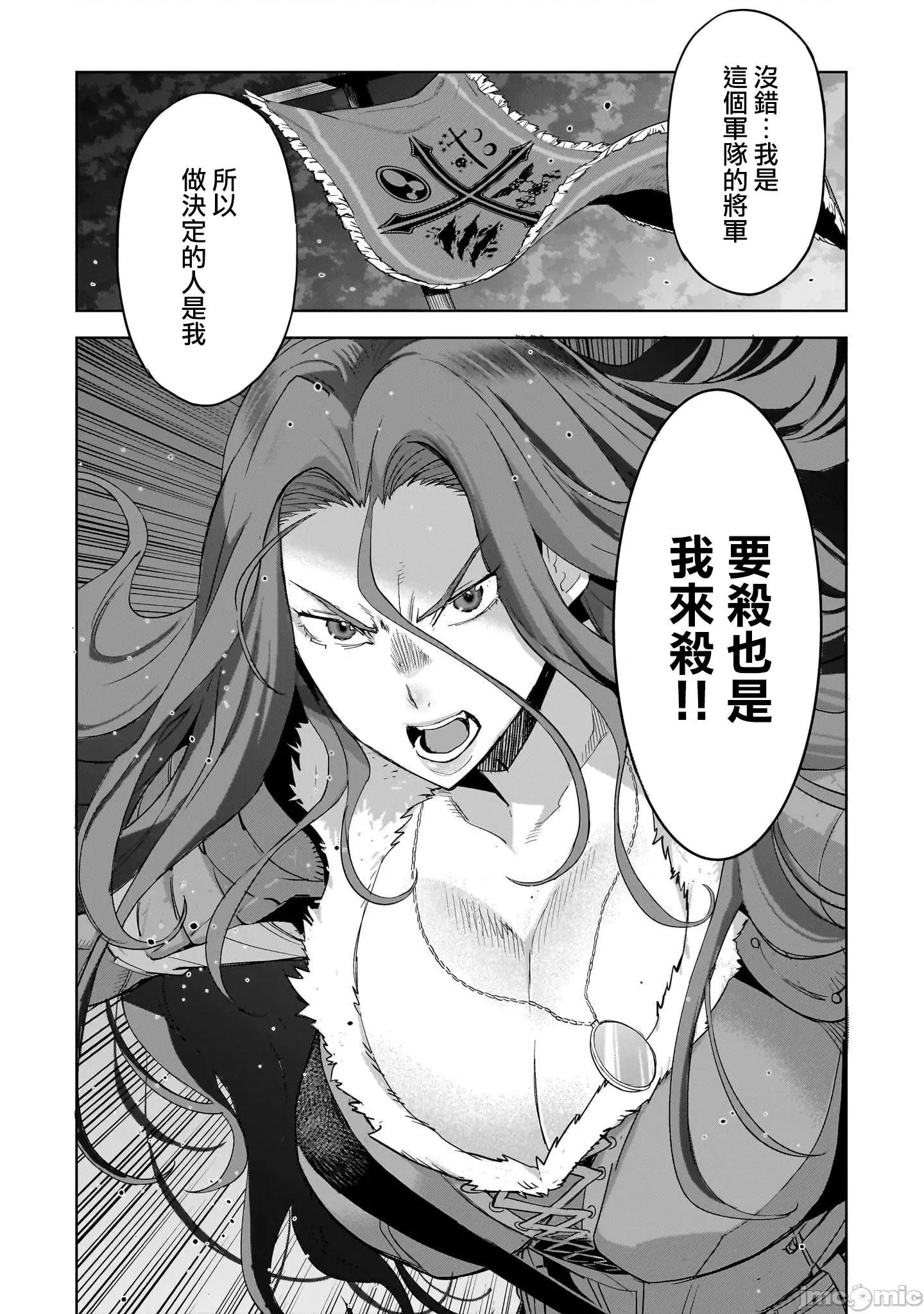 家族战记 家族战记 49 第3页