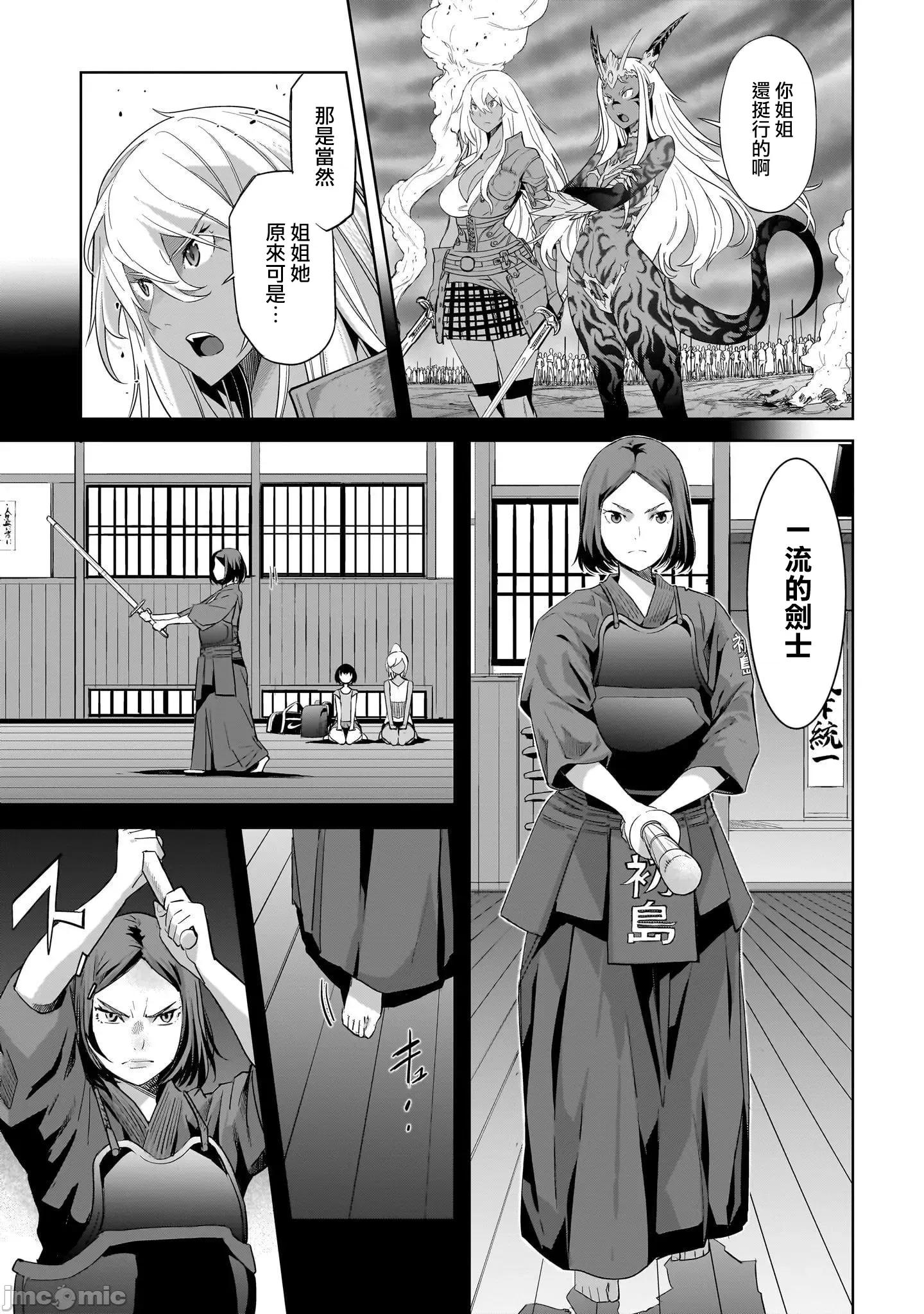 家族战记 家族战记 49 第11页