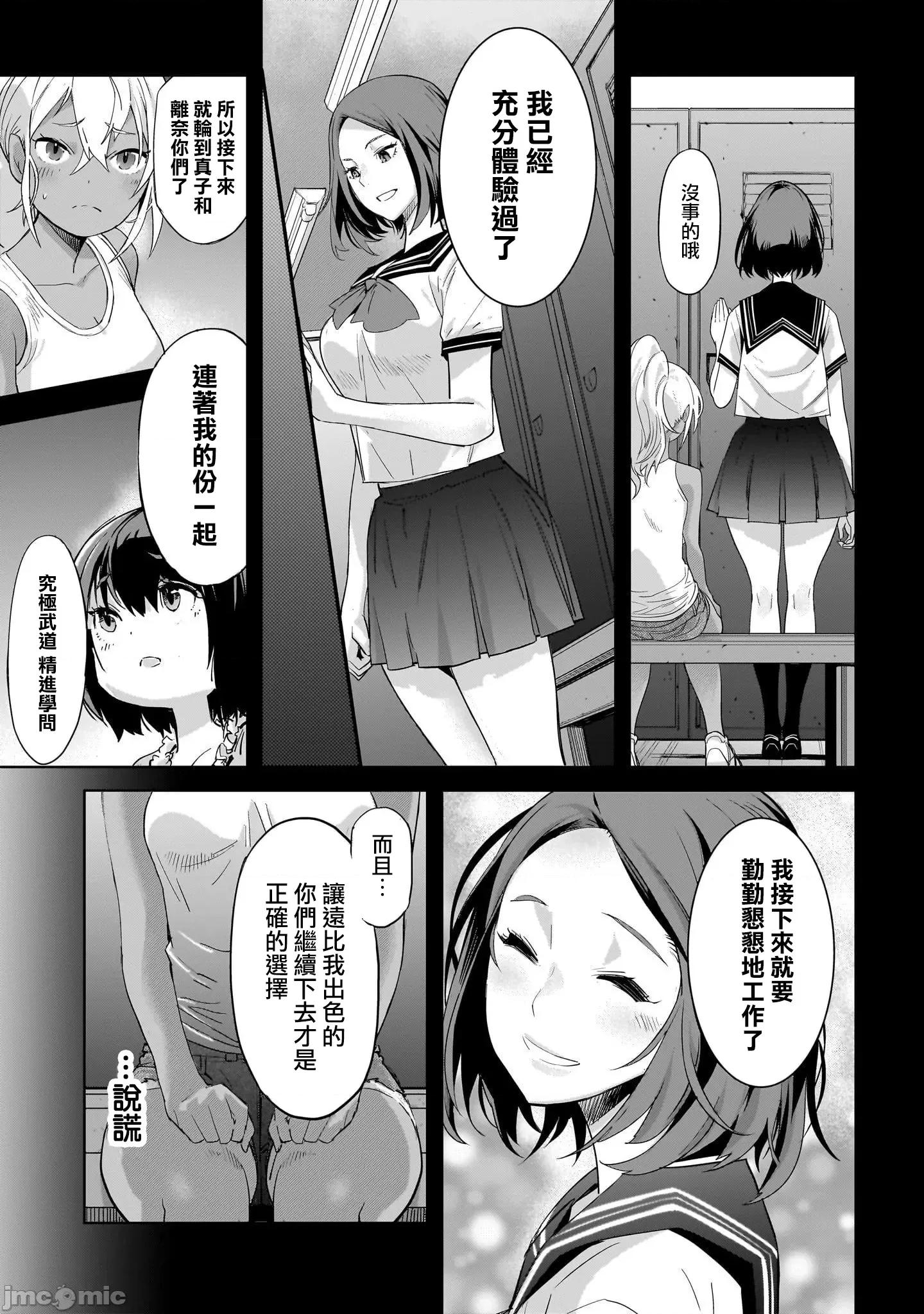 家族战记 家族战记 49 第13页