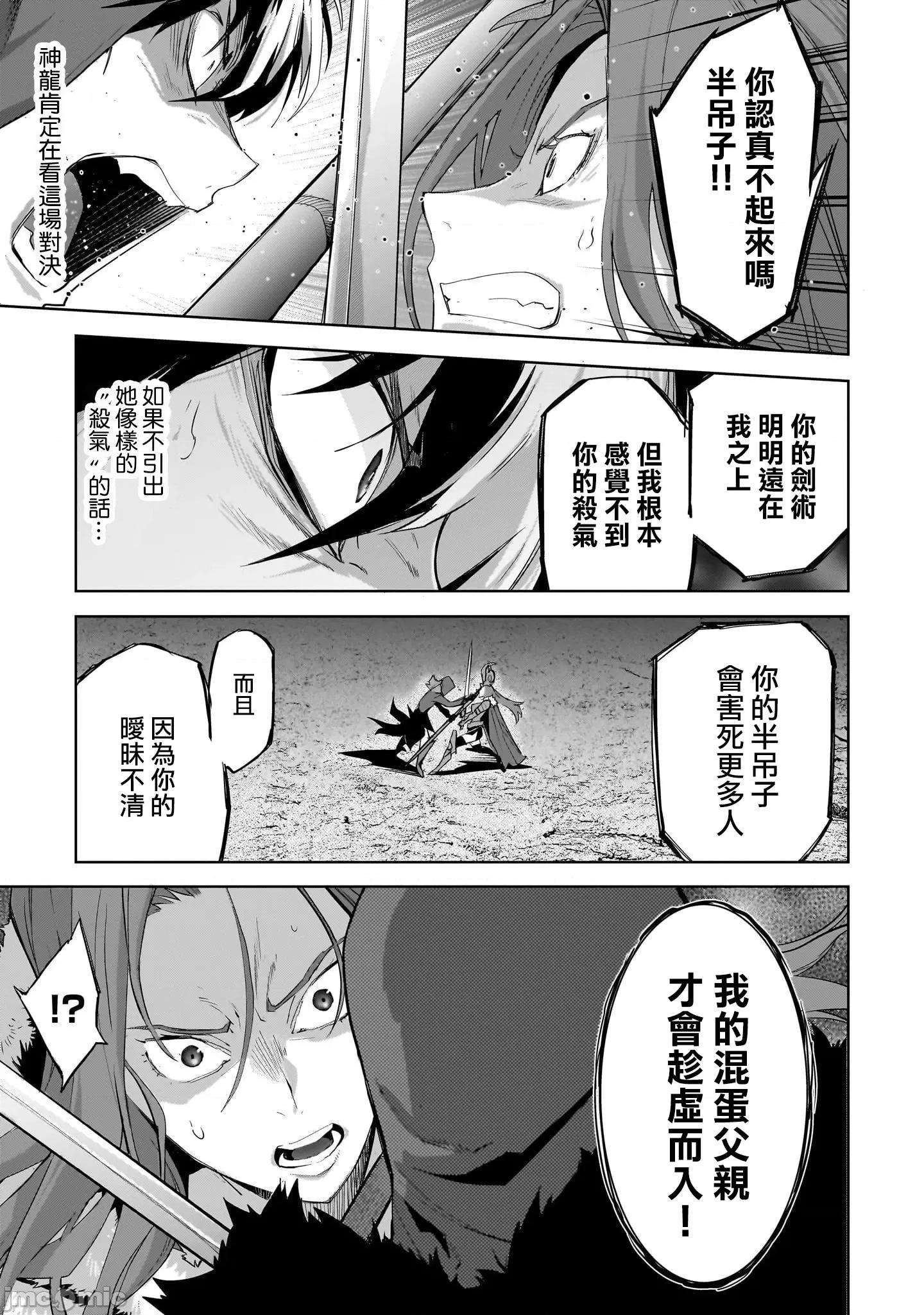 家族战记 家族战记 49 第15页