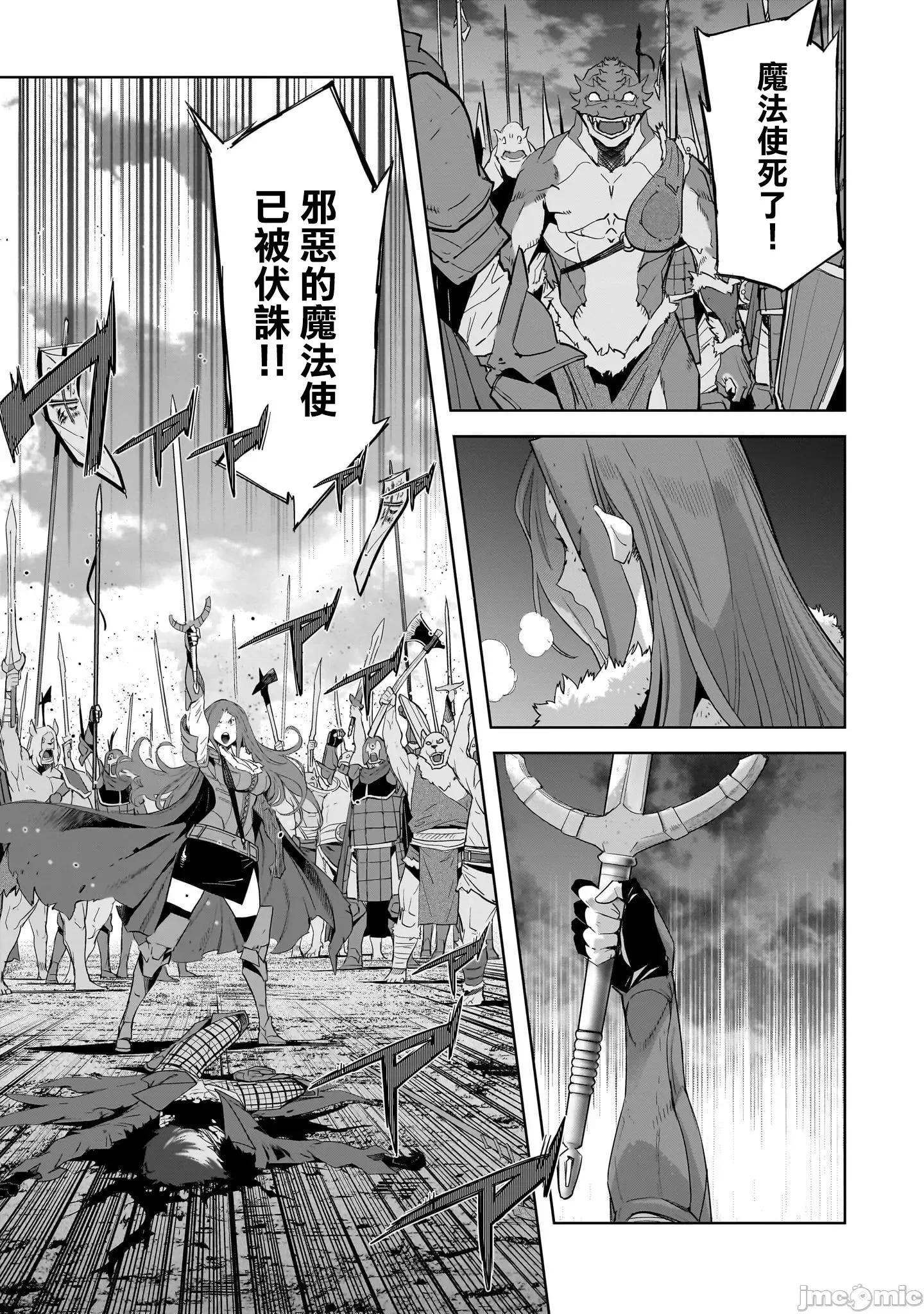 家族战记 家族战记 49 第25页