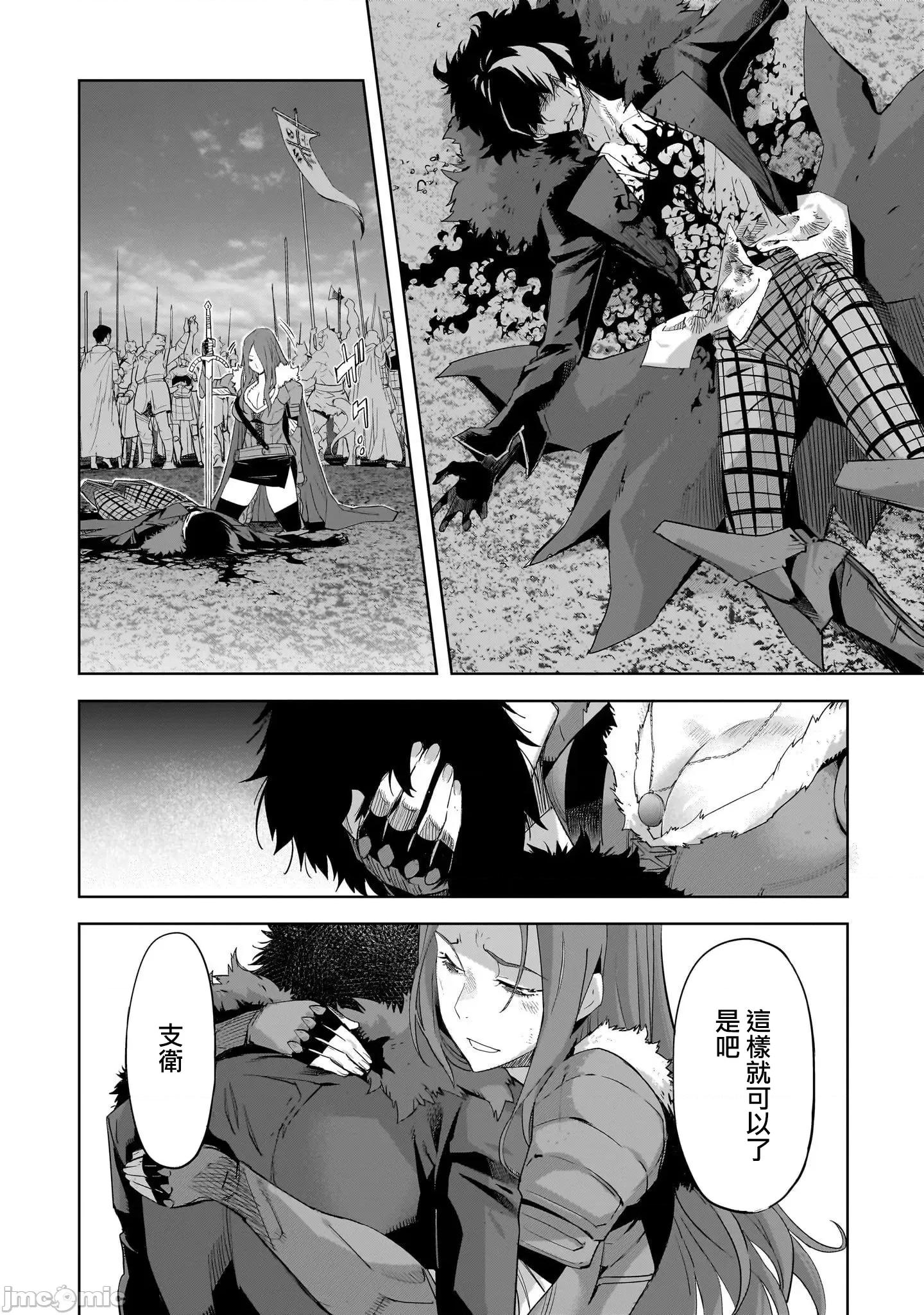 家族战记 家族战记 49 第26页